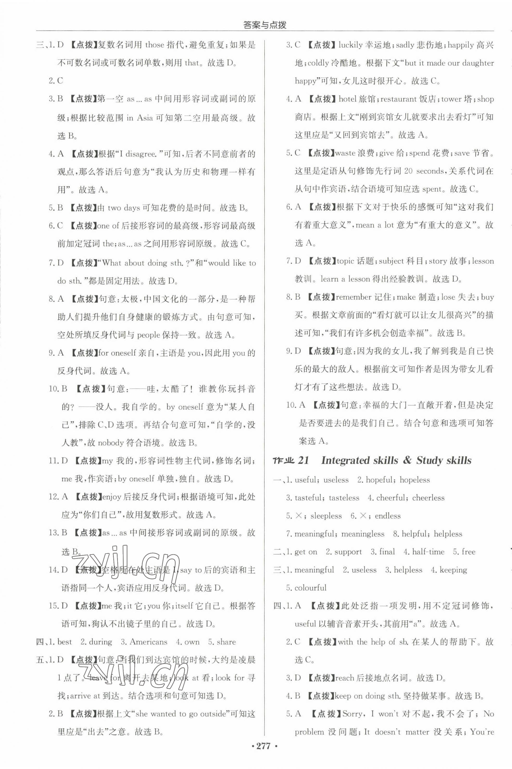 2022年啟東中學(xué)作業(yè)本八年級英語上冊譯林版徐州專版 參考答案第13頁