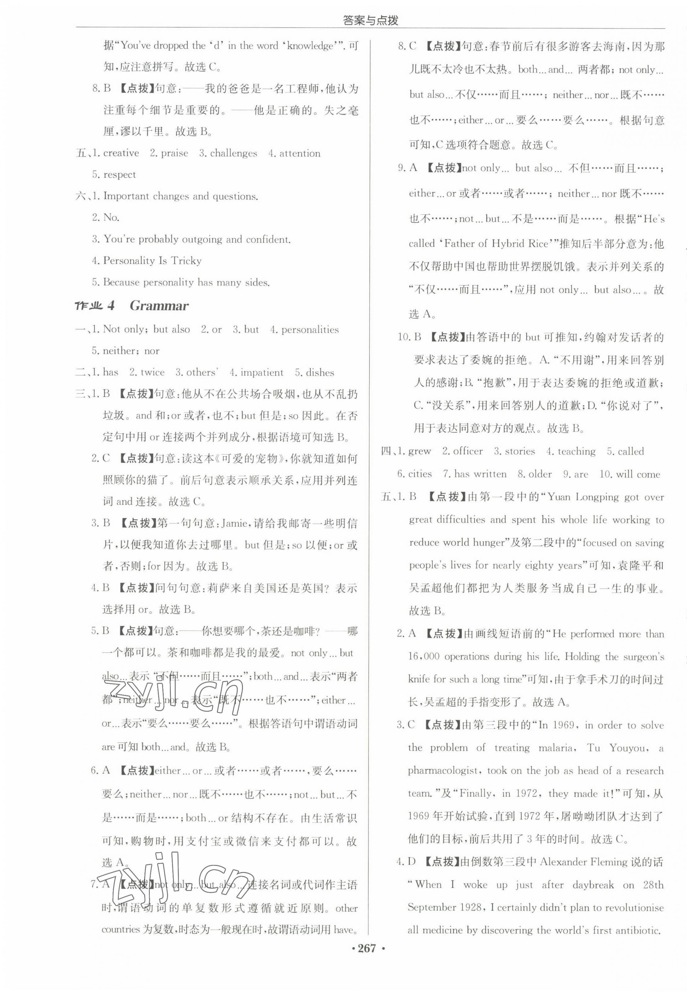 2022年啟東中學(xué)作業(yè)本九年級(jí)英語(yǔ)上冊(cè)譯林版徐州專版 參考答案第3頁(yè)