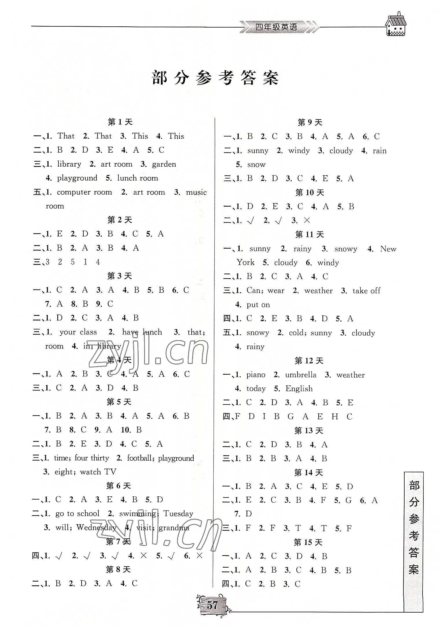 2022年暑假作业四年级英语南京大学出版社 第1页