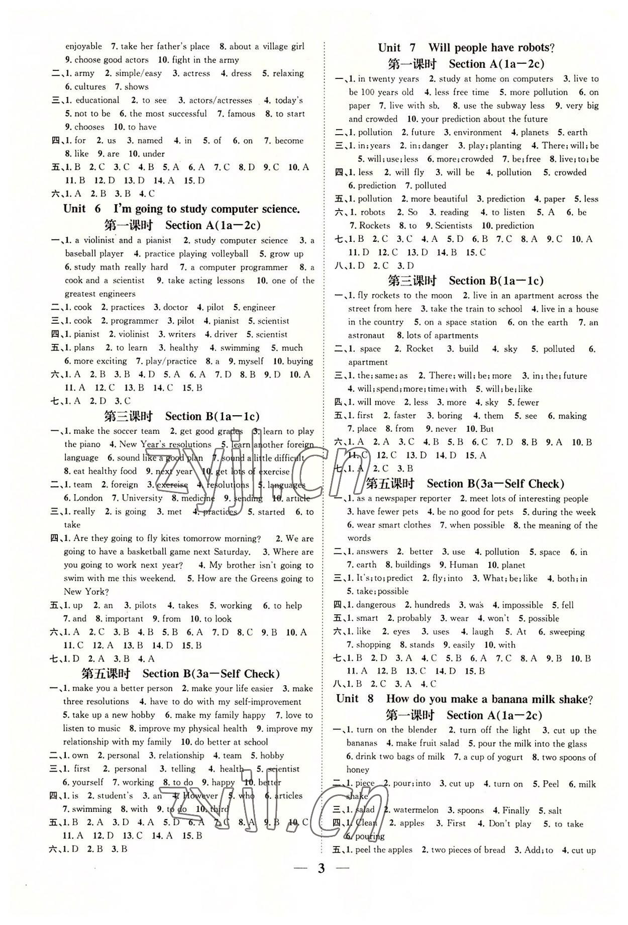 2022年智慧学堂八年级英语上册人教版浙江专版&nbsp;参考答案第3页