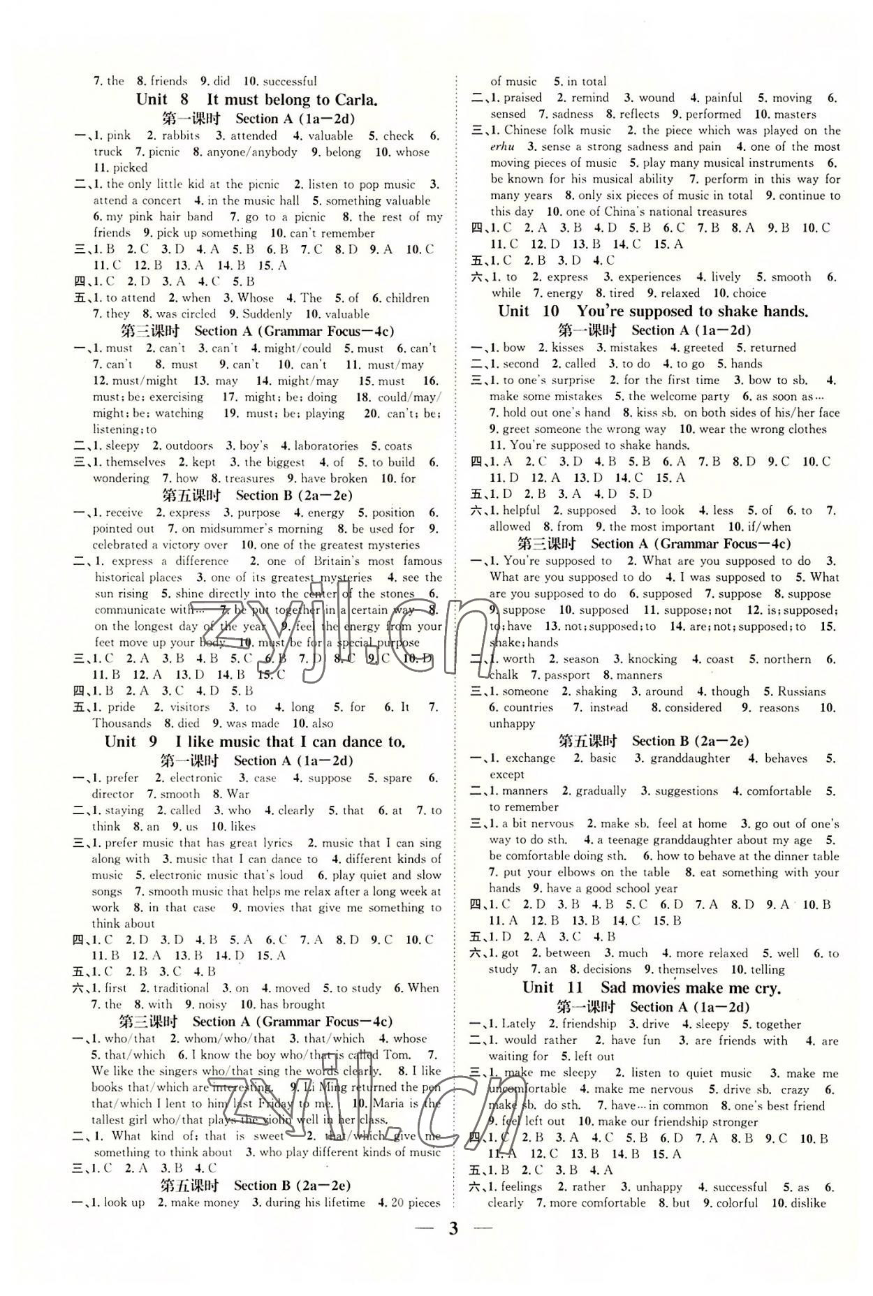 2022年智慧学堂九年级英语全一册人教版浙江专版&nbsp;参考答案第3页
