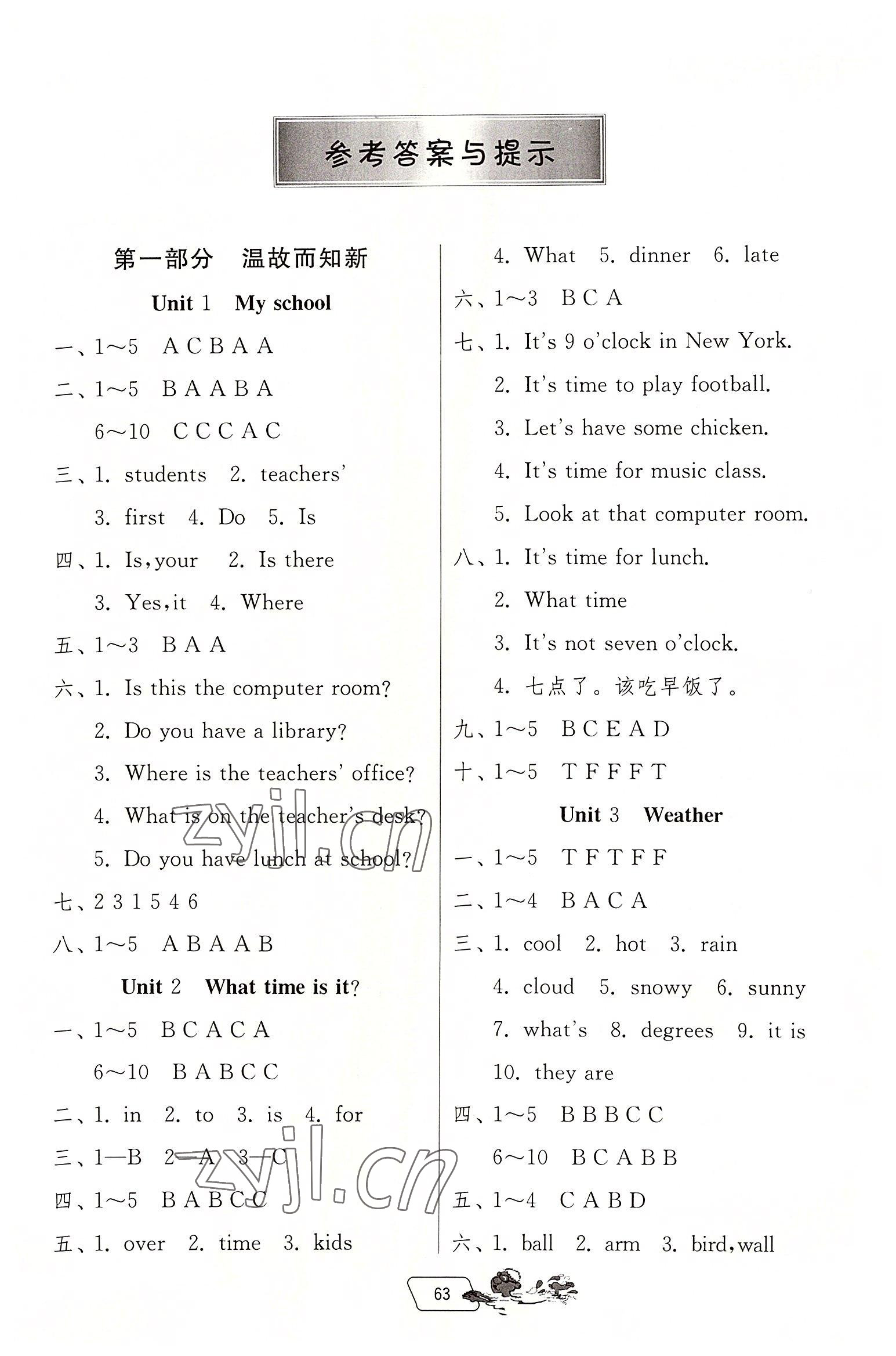 2022年實(shí)驗(yàn)班提優(yōu)訓(xùn)練暑假銜接版四升五年級(jí)英語人教PEP版 第1頁