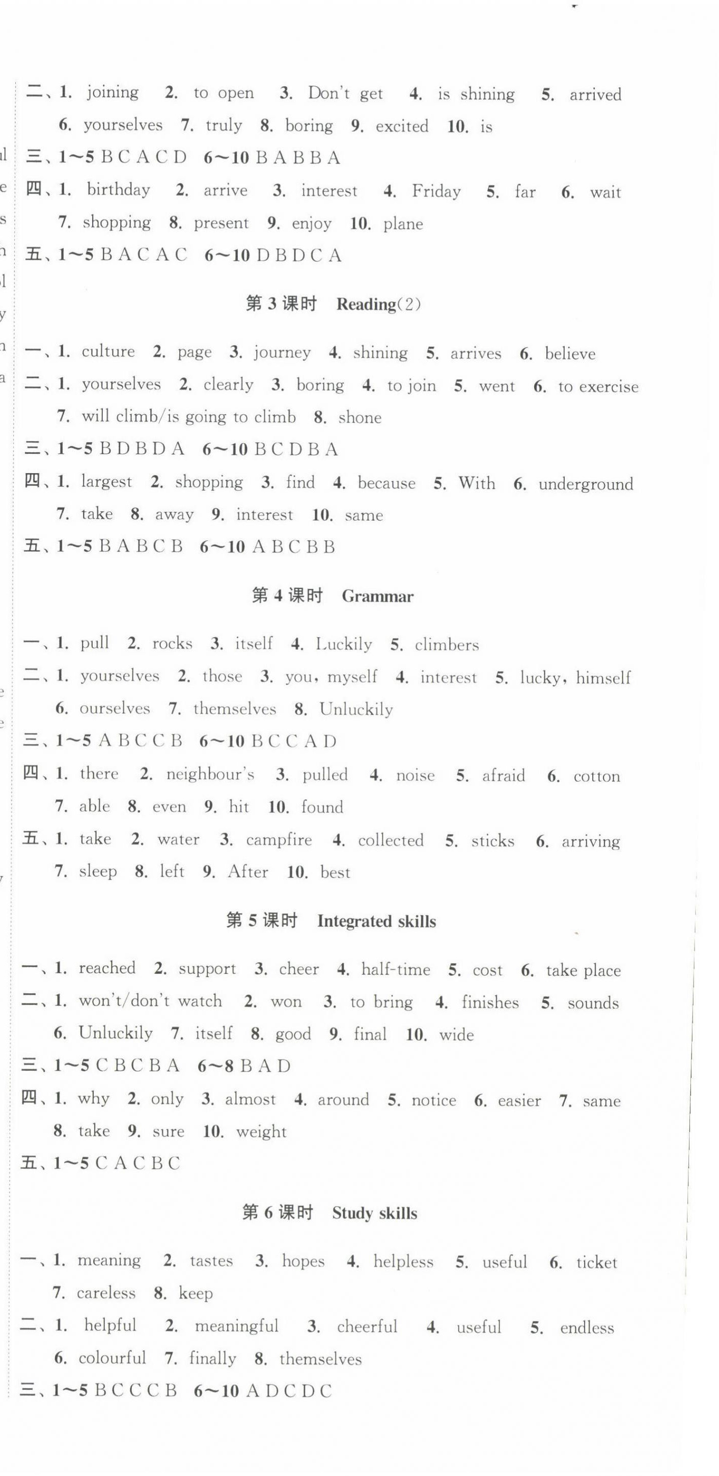 2022年高效精练八年级英语上册译林版 第6页