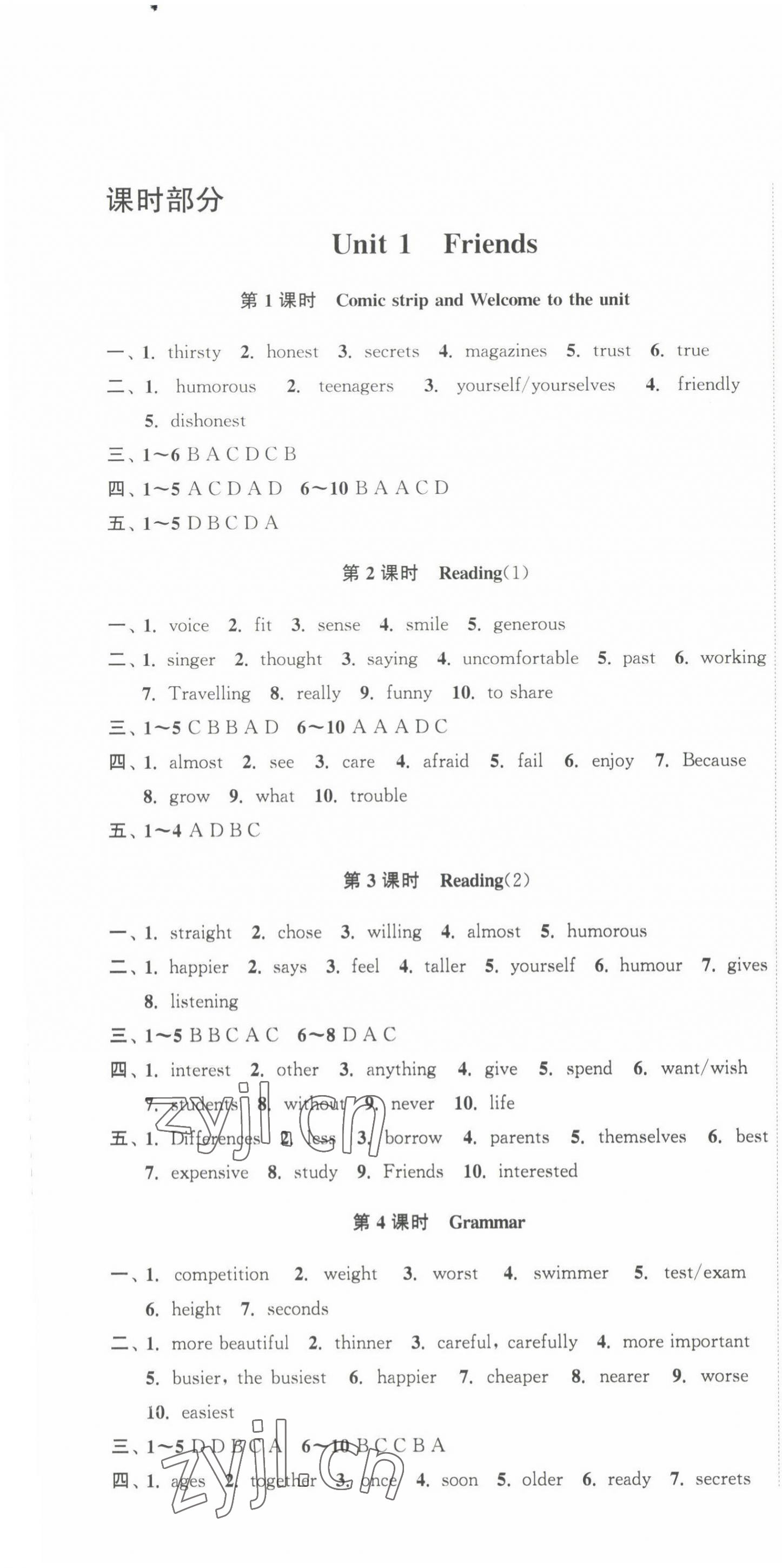 2022年高效精练八年级英语上册译林版 第1页