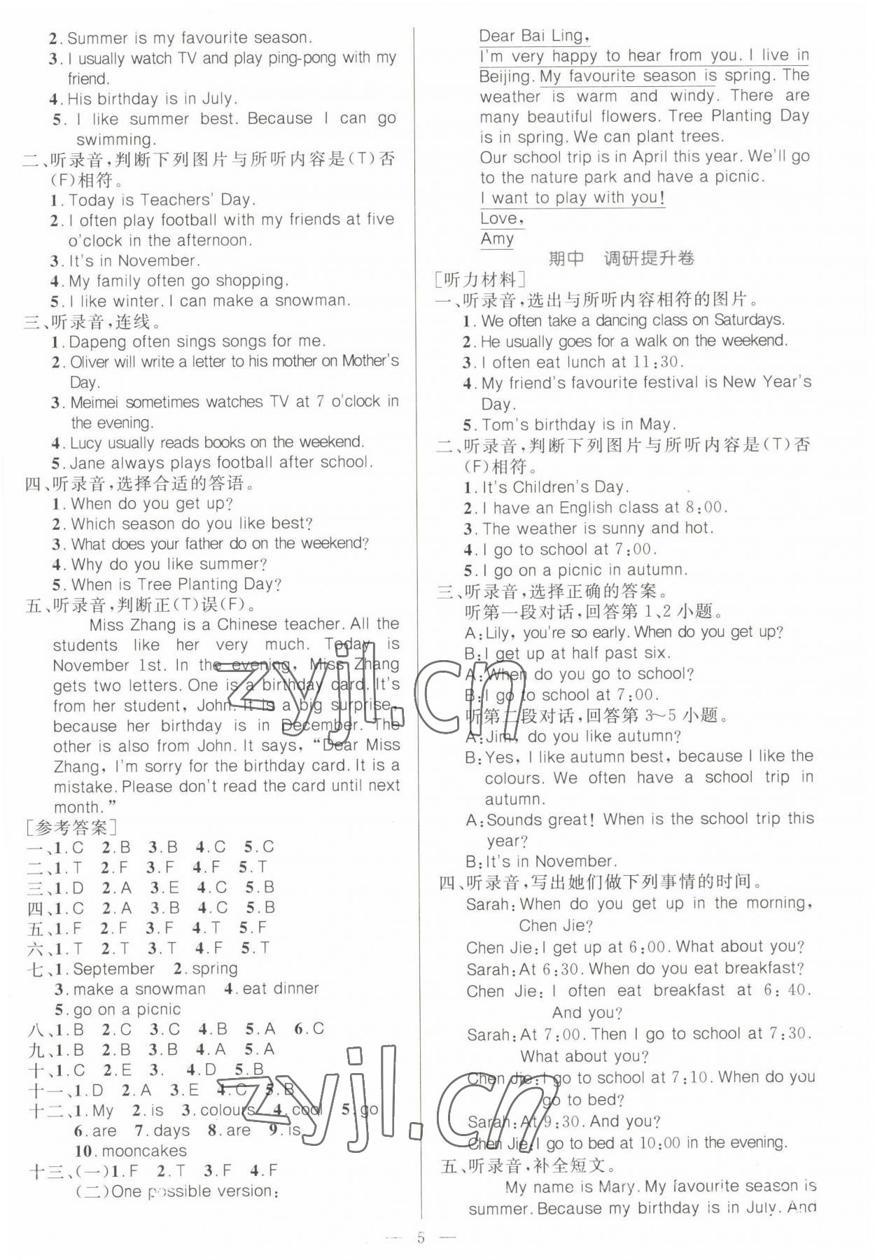 2022年一本金卷五年級英語下冊人教版 第5頁