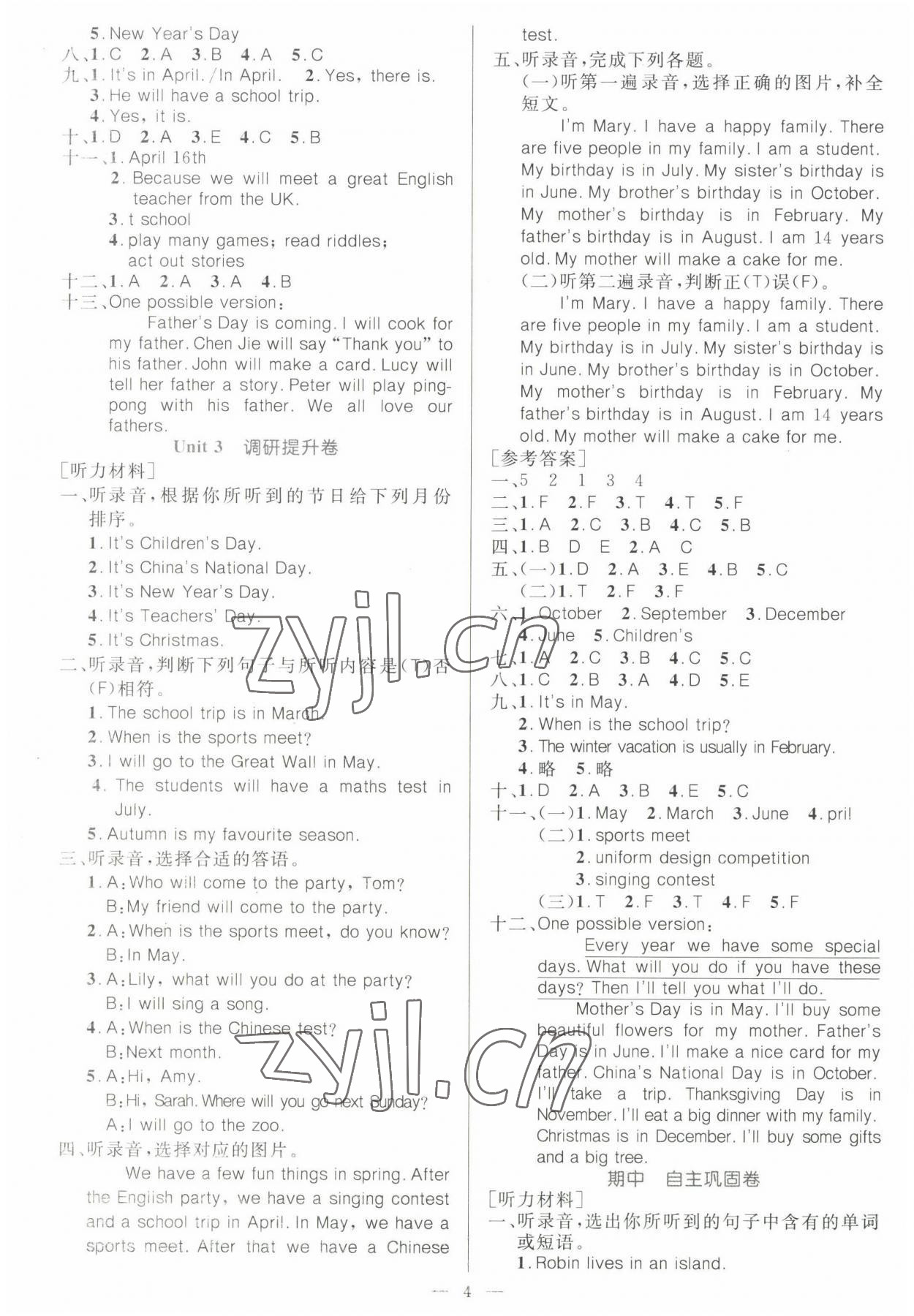 2022年一本金卷五年級(jí)英語(yǔ)下冊(cè)人教版 第4頁(yè)