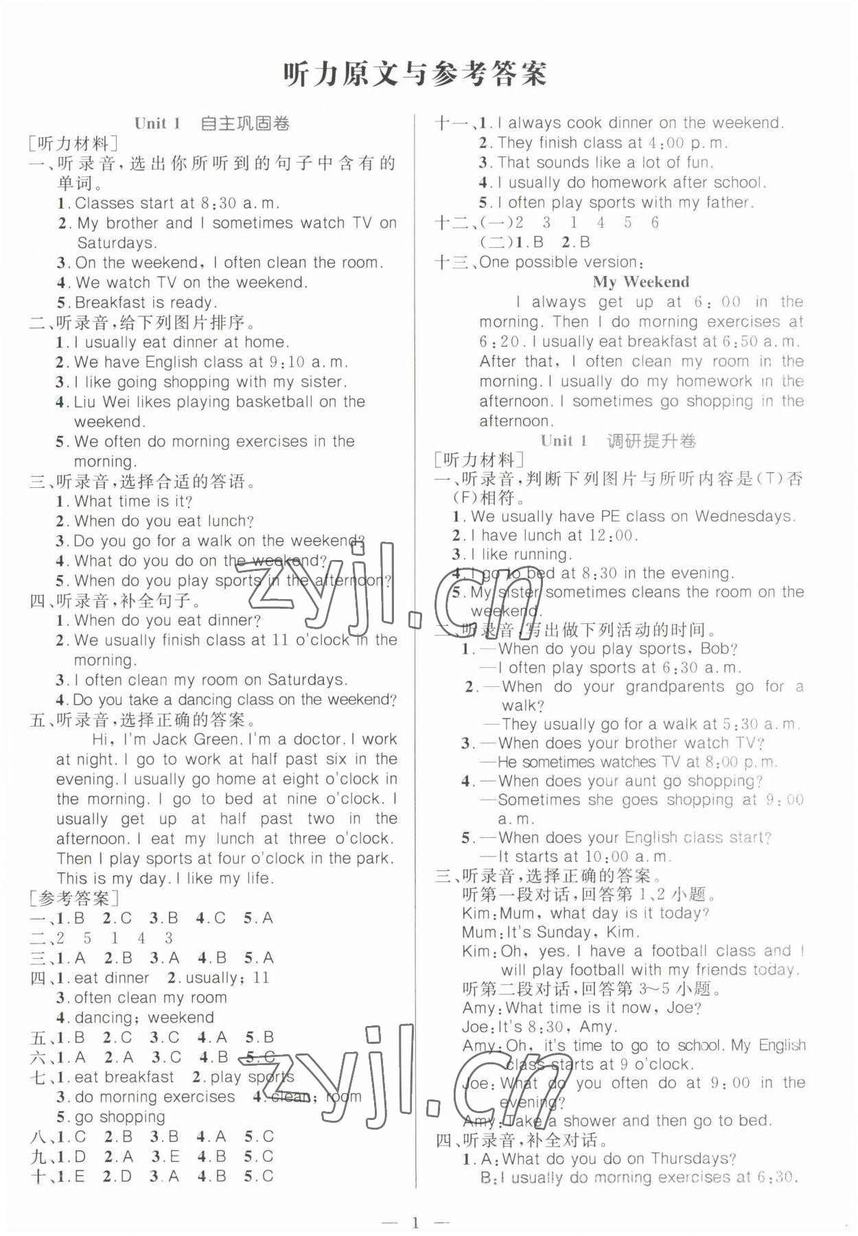 2022年一本金卷五年級(jí)英語(yǔ)下冊(cè)人教版 第1頁(yè)