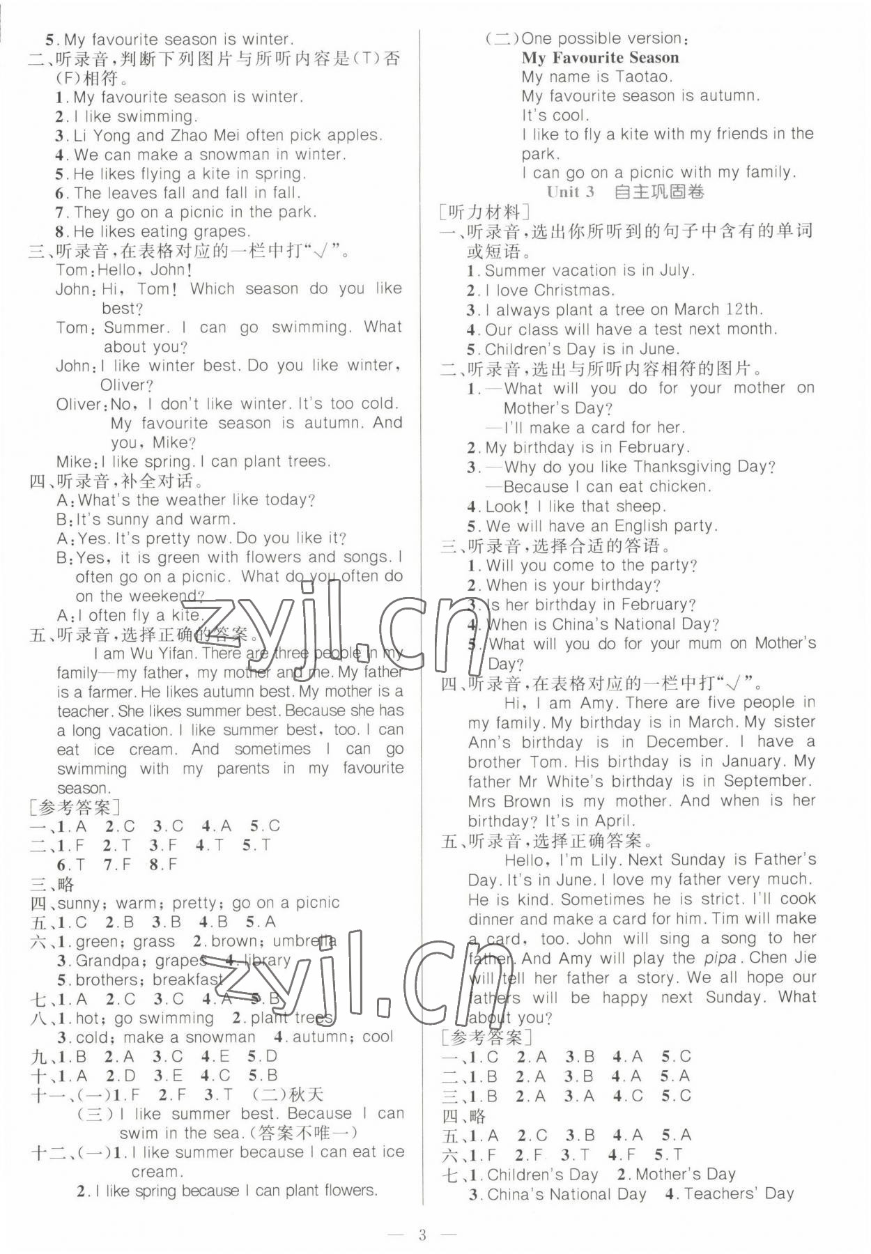 2022年一本金卷五年級(jí)英語(yǔ)下冊(cè)人教版 第3頁(yè)