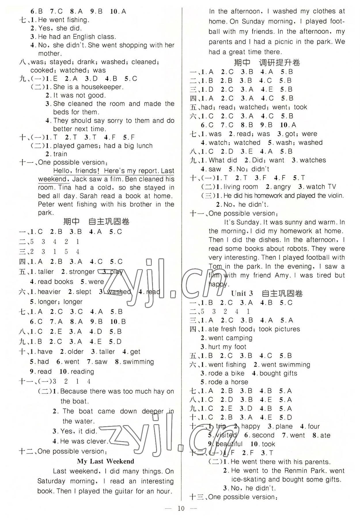 2022年一本金卷六年級英語下冊人教版 第2頁