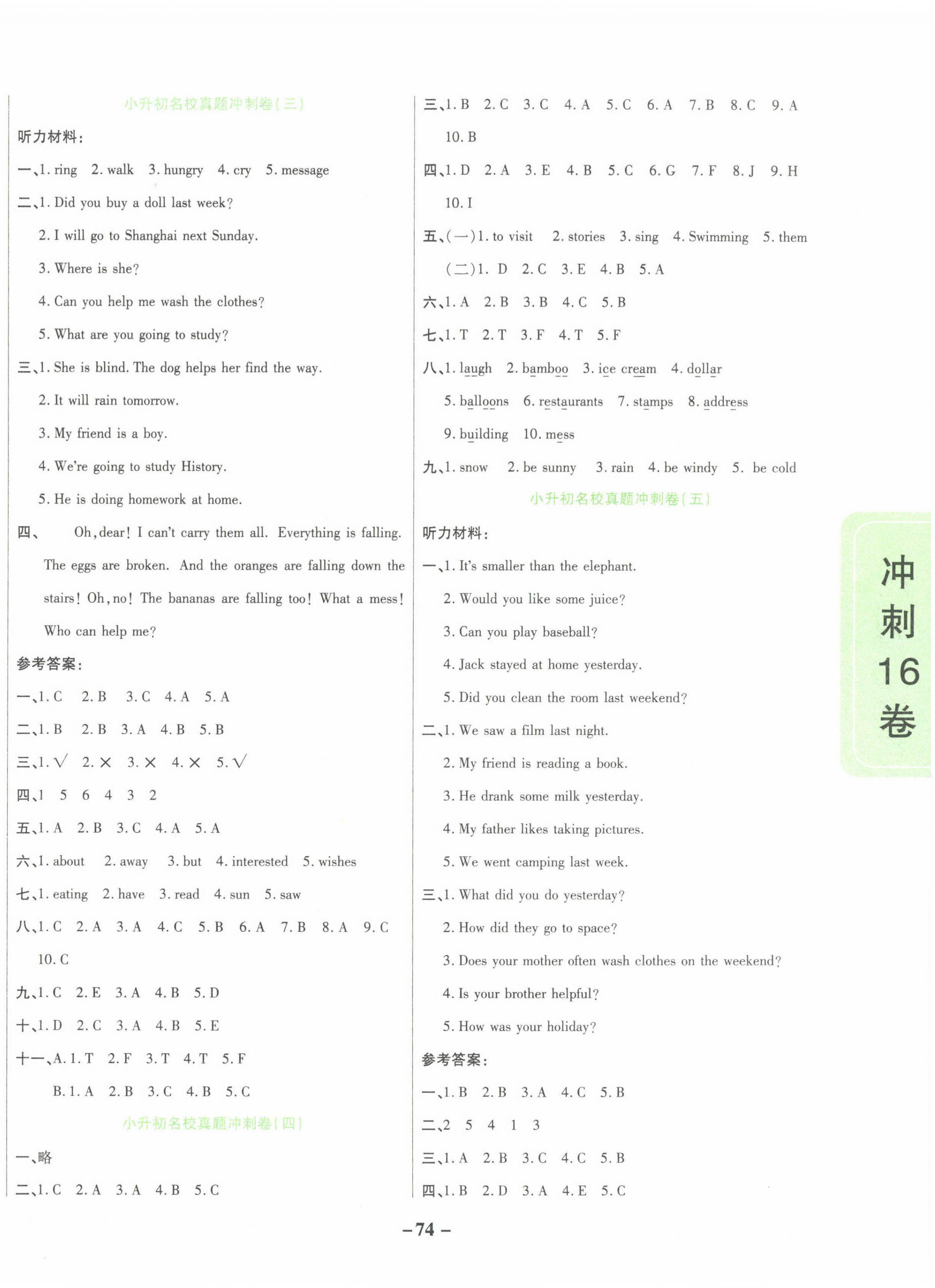 2022年打好雙基考前沖刺16卷英語 第2頁