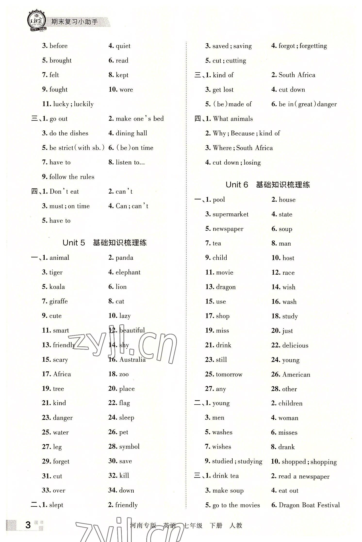 2022年王朝霞各地期末试卷精选七年级英语下册人教版河南专版 参考答案第3页