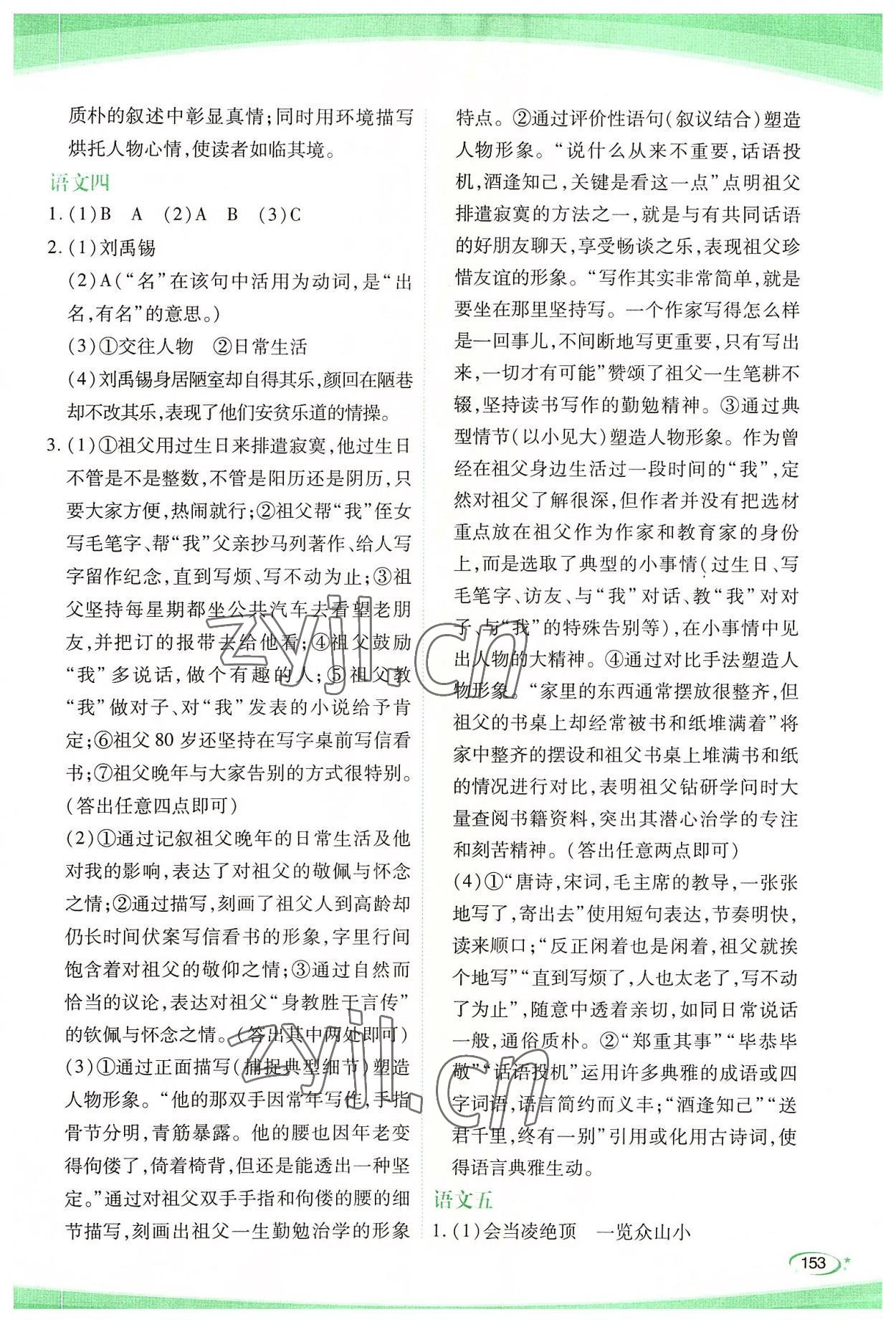 2022年核按鈕七年級(jí)&nbsp;第3頁(yè)