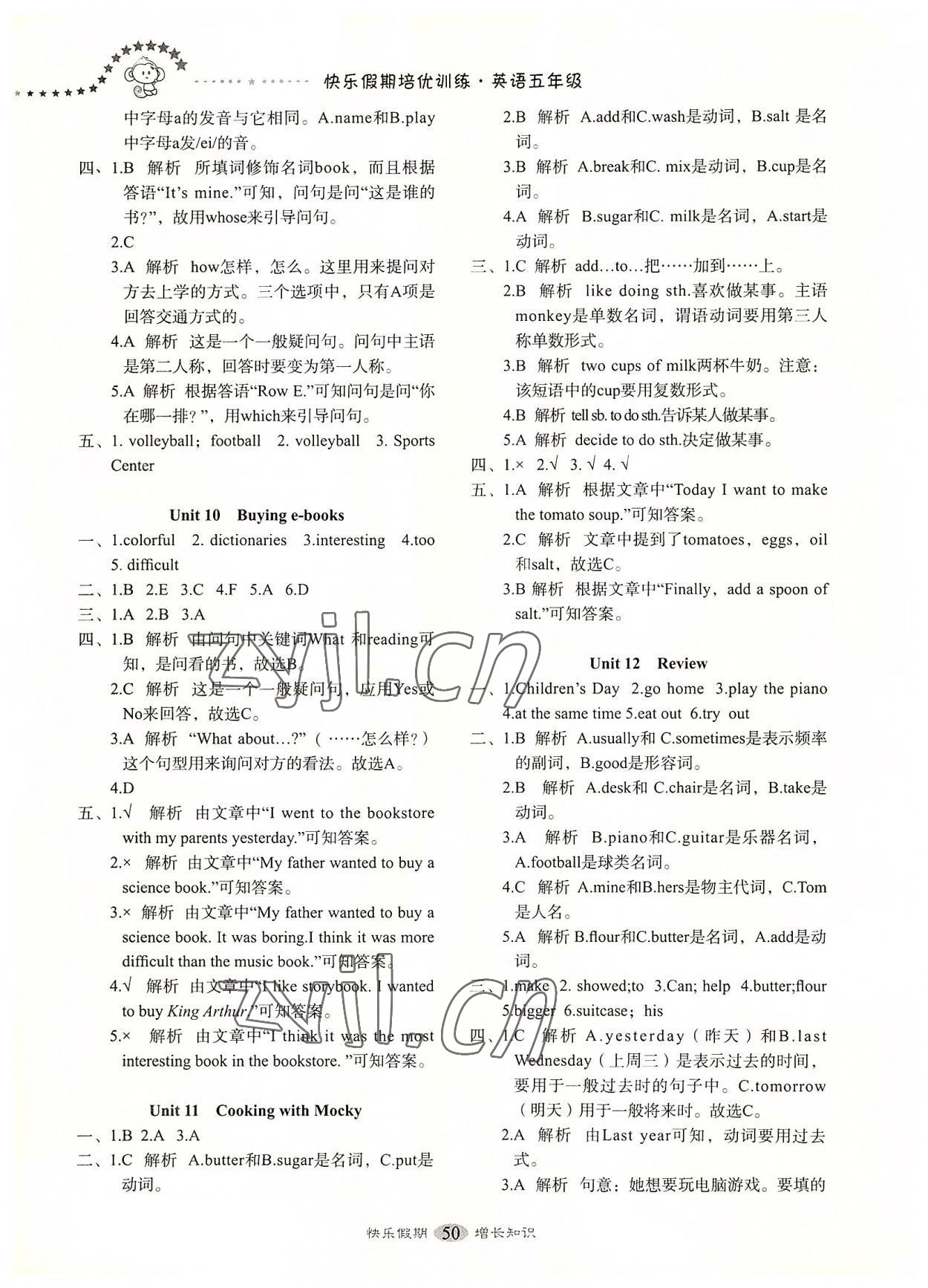 2022年快乐假期培优训练衔接教材五年级英语人教版 第2页
