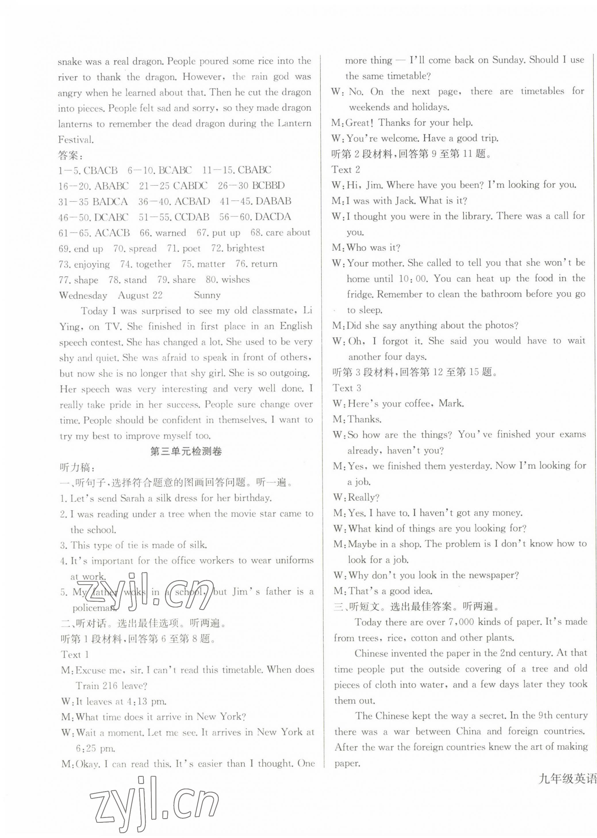 2022年樂(lè)學(xué)課堂課時(shí)學(xué)講練九年級(jí)英語(yǔ)上冊(cè) 第3頁(yè)