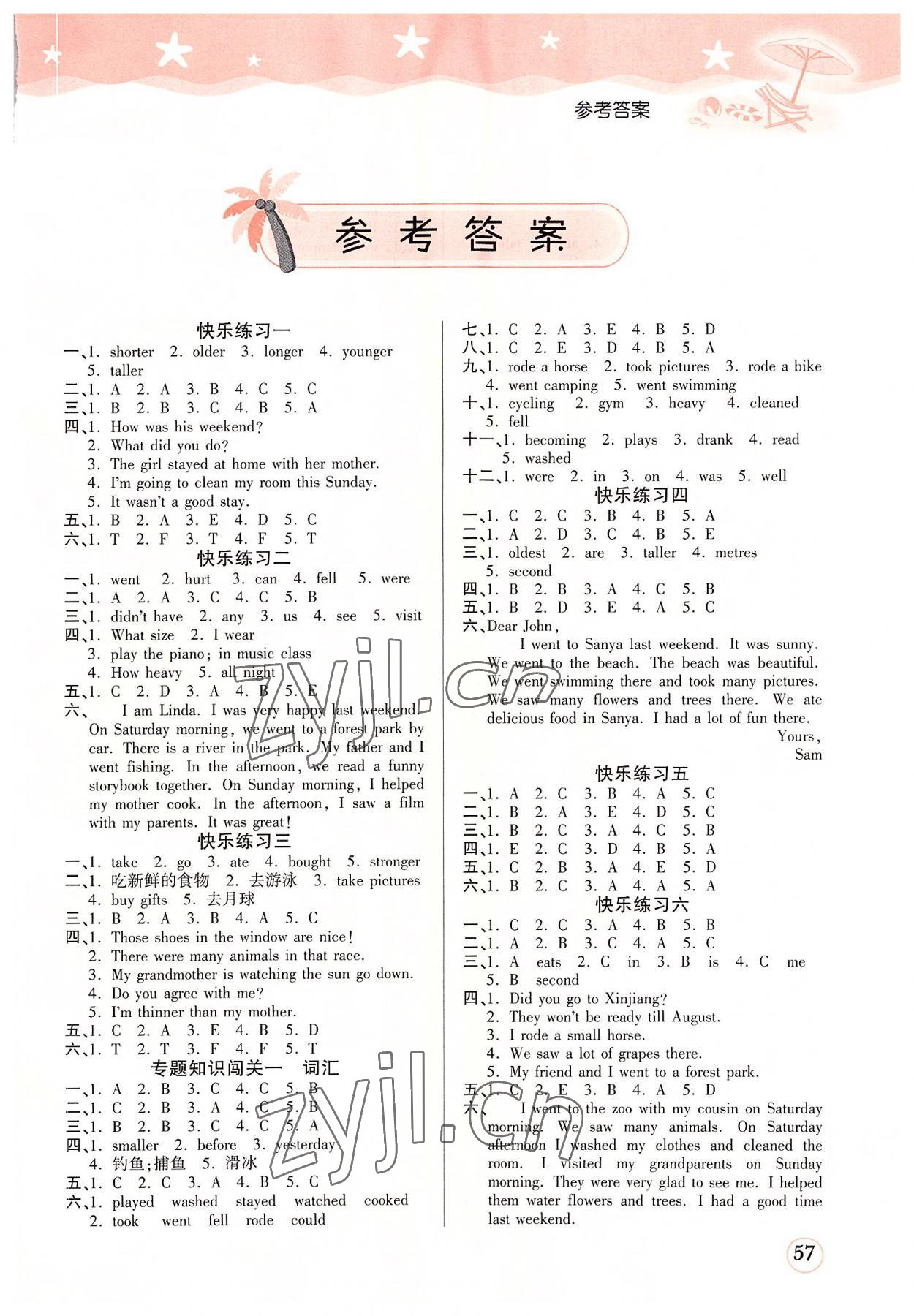 2022年黄冈快乐假期六年级英语人教版 第1页