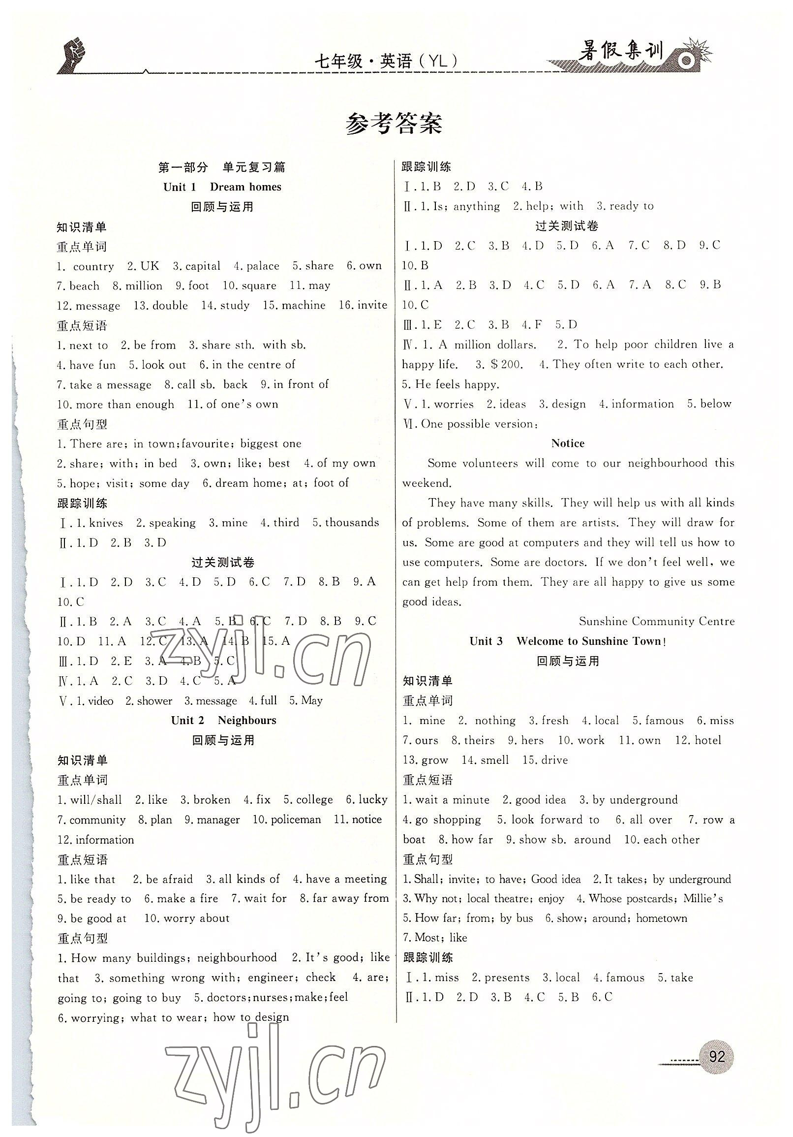 2022年暑假集訓(xùn)合肥工業(yè)大學(xué)出版社七年級(jí)英語(yǔ)譯林版 第1頁(yè)