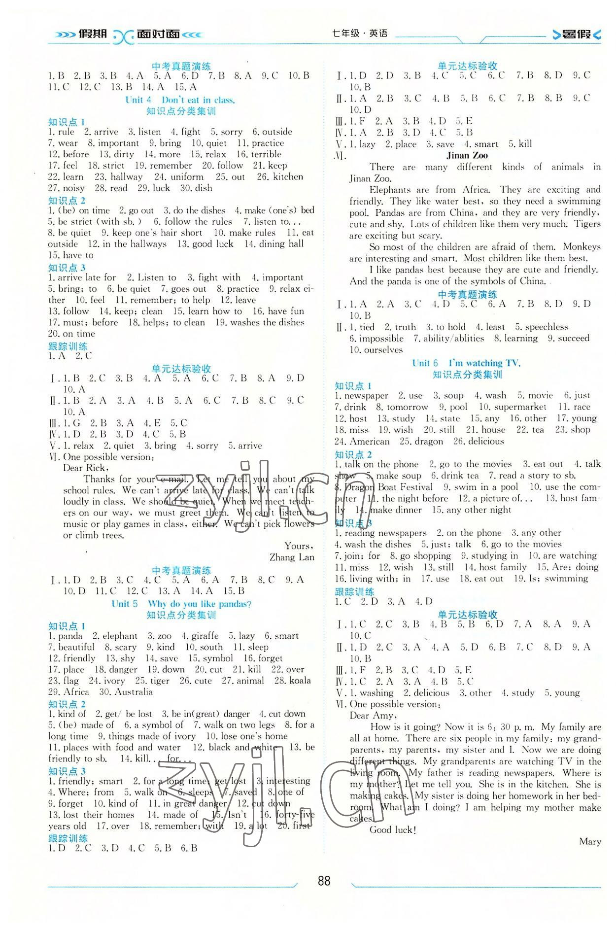 2022年假期面對面南方出版社七年級英語人教版 第2頁