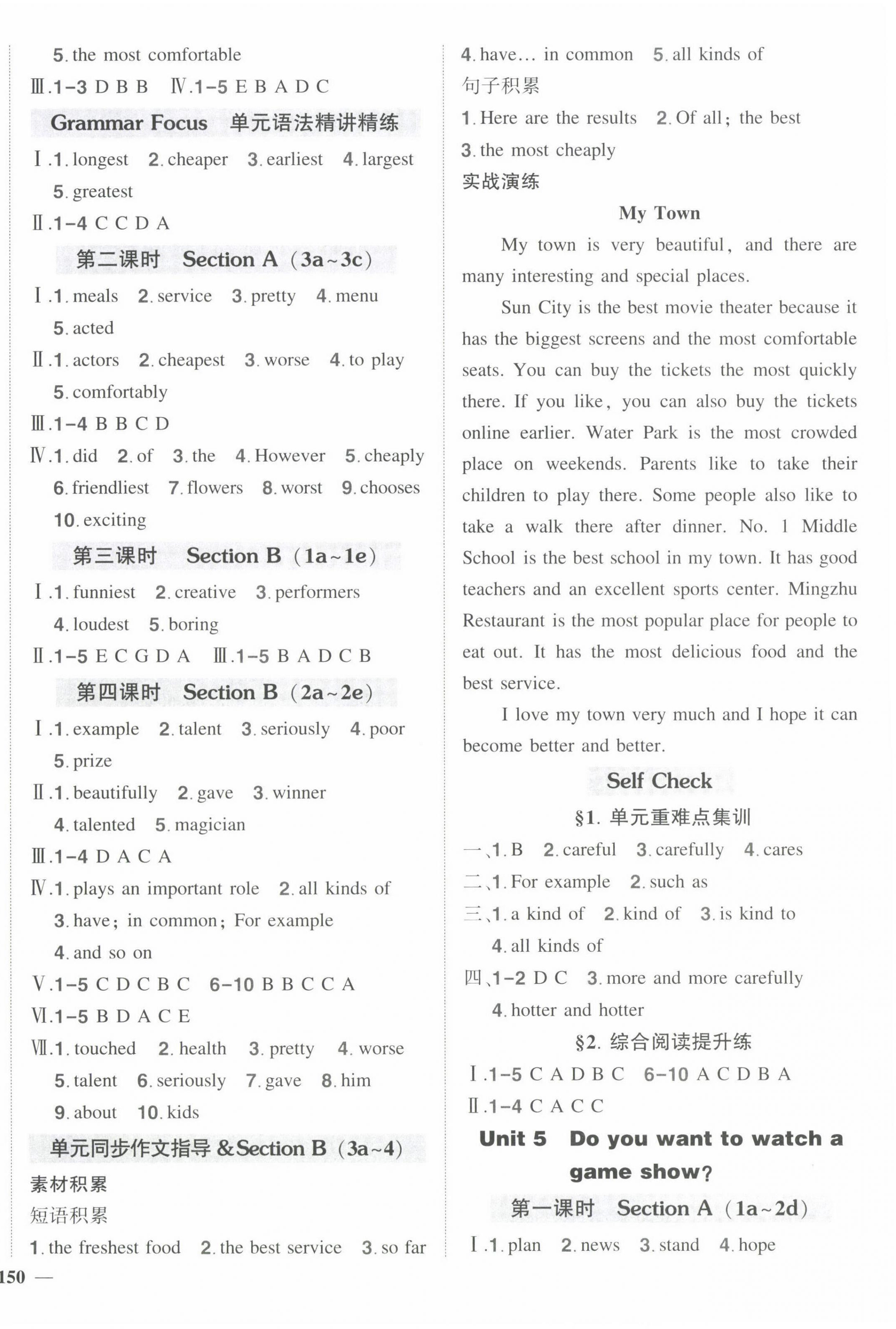 2022年?duì)钤刹怕穭?chuàng)優(yōu)作業(yè)八年級(jí)英語(yǔ)上冊(cè)人教版 第4頁(yè)