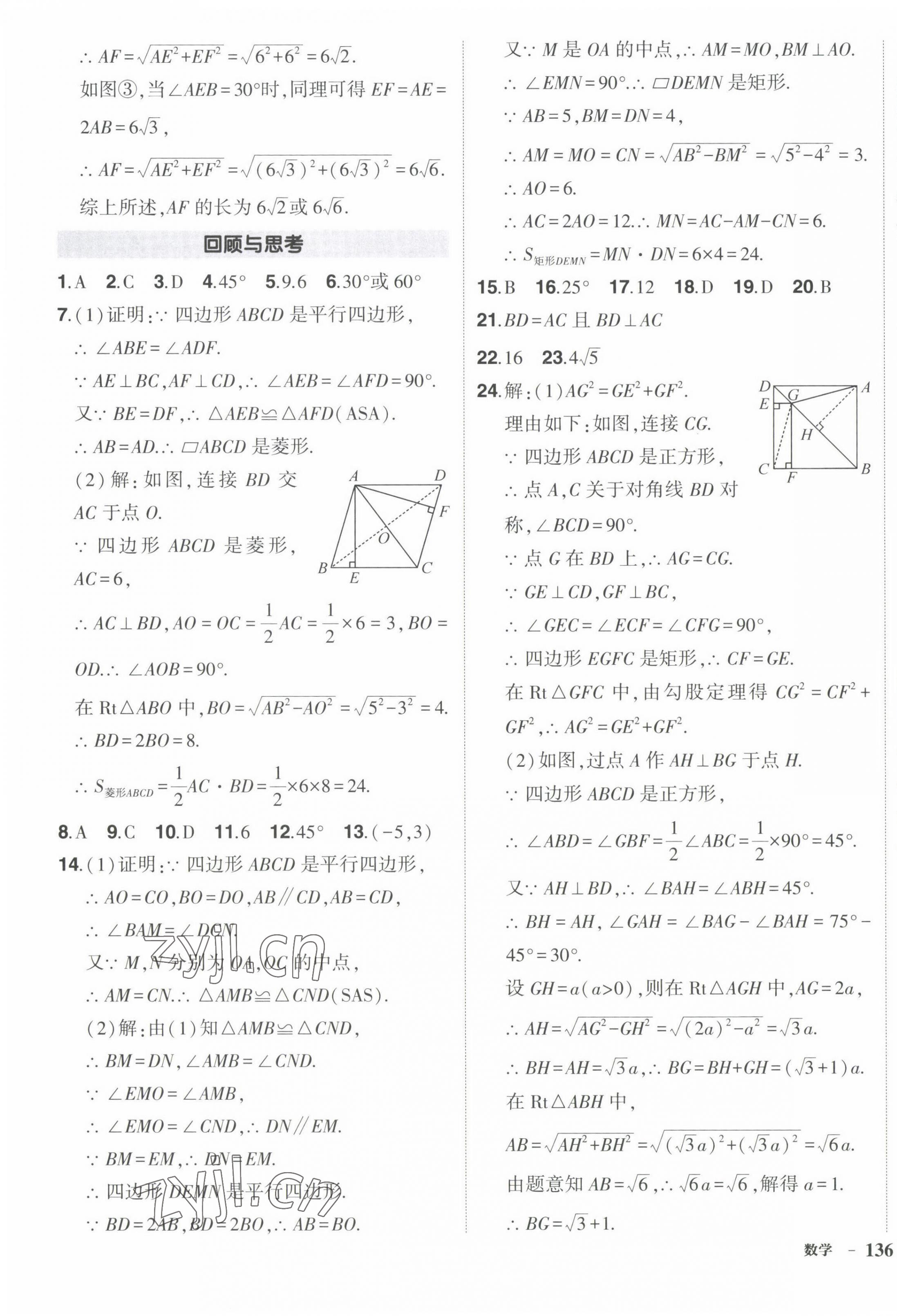 2022年?duì)钤刹怕穭?chuàng)優(yōu)作業(yè)九年級(jí)數(shù)學(xué)上冊(cè)北師大版 第11頁