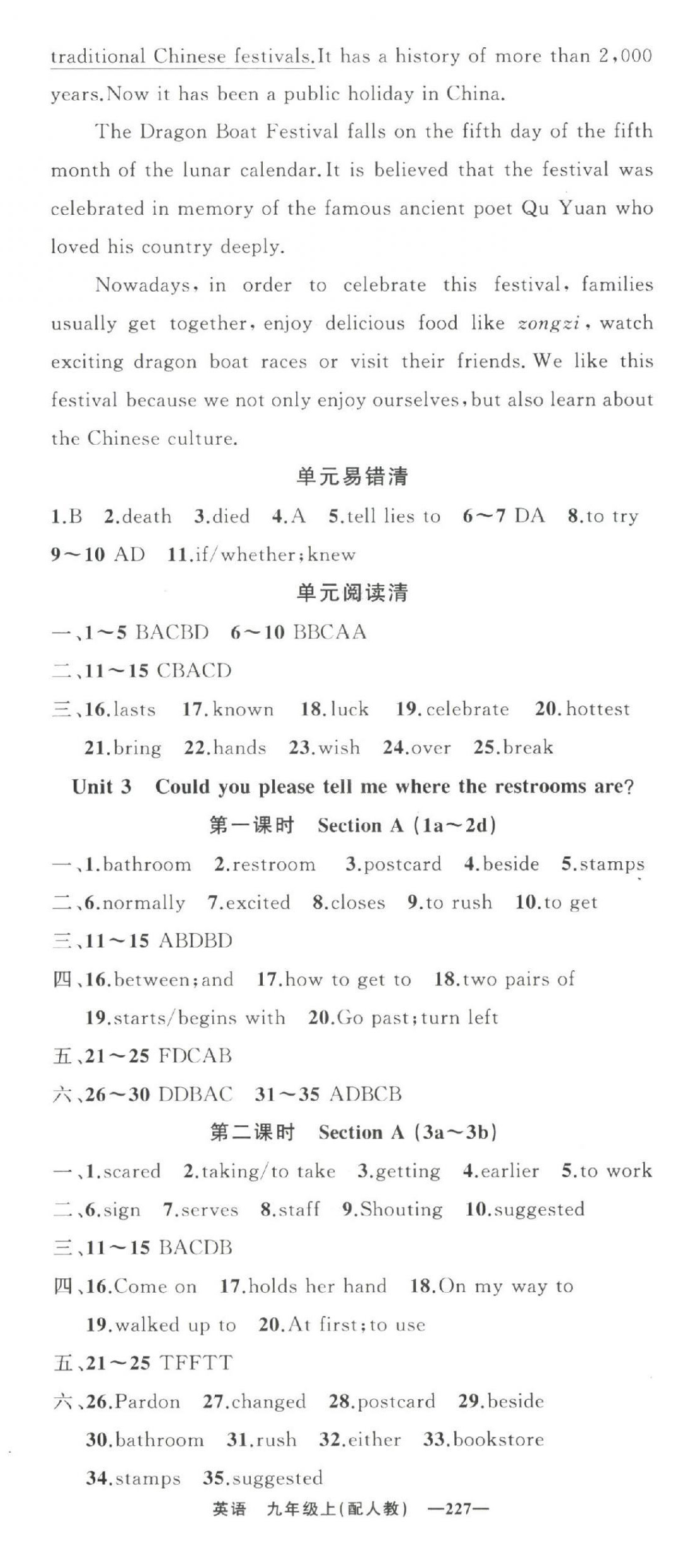 2022年四清导航九年级英语上册人教版 第5页