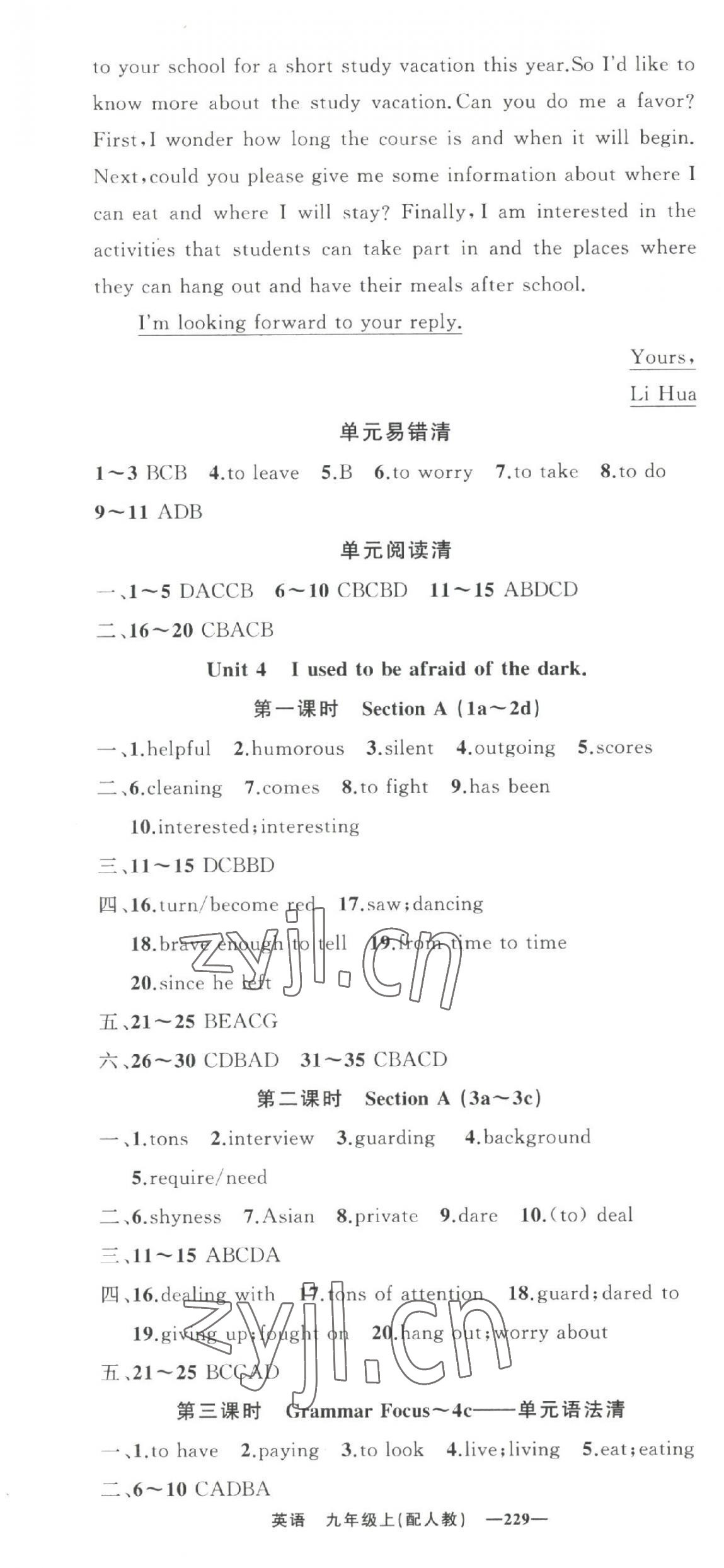 2022年四清导航九年级英语上册人教版 第7页