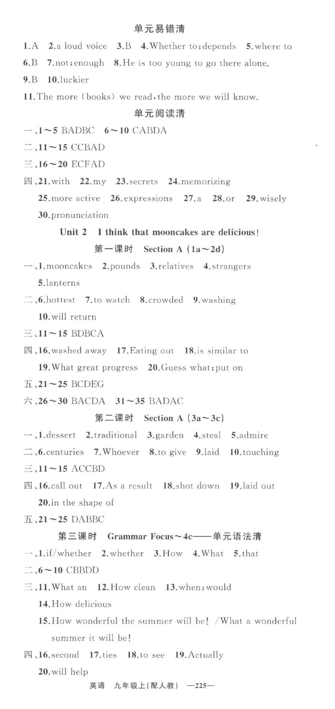 2022年四清導航九年級英語上冊人教版 第3頁