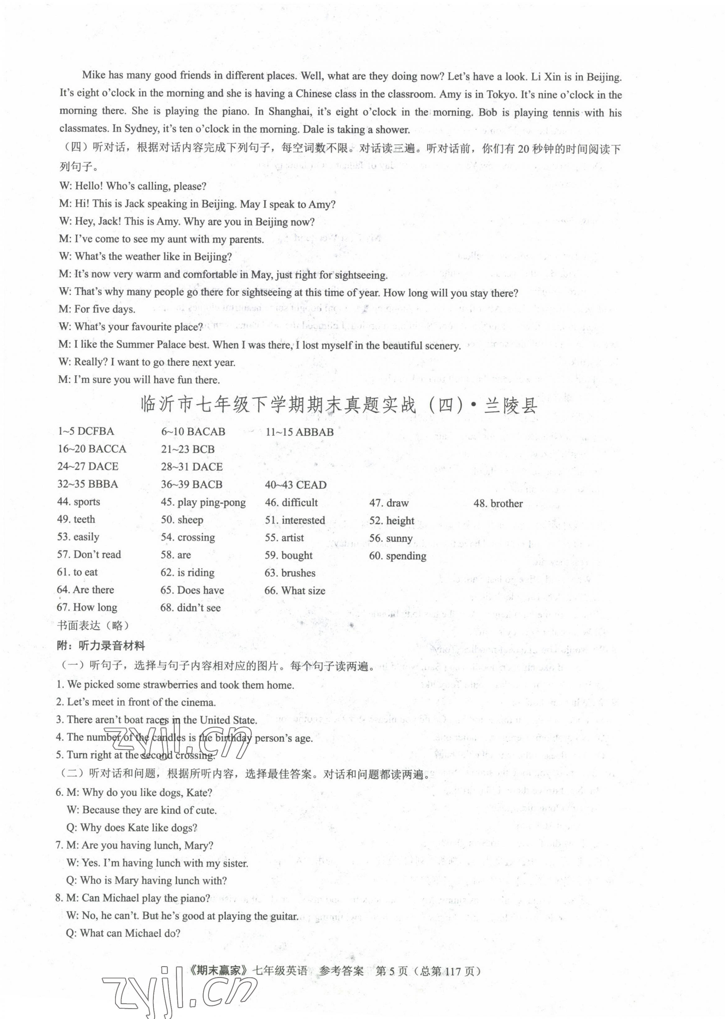 2022年期末赢家七年级英语下册人教版临沂专版 第5页