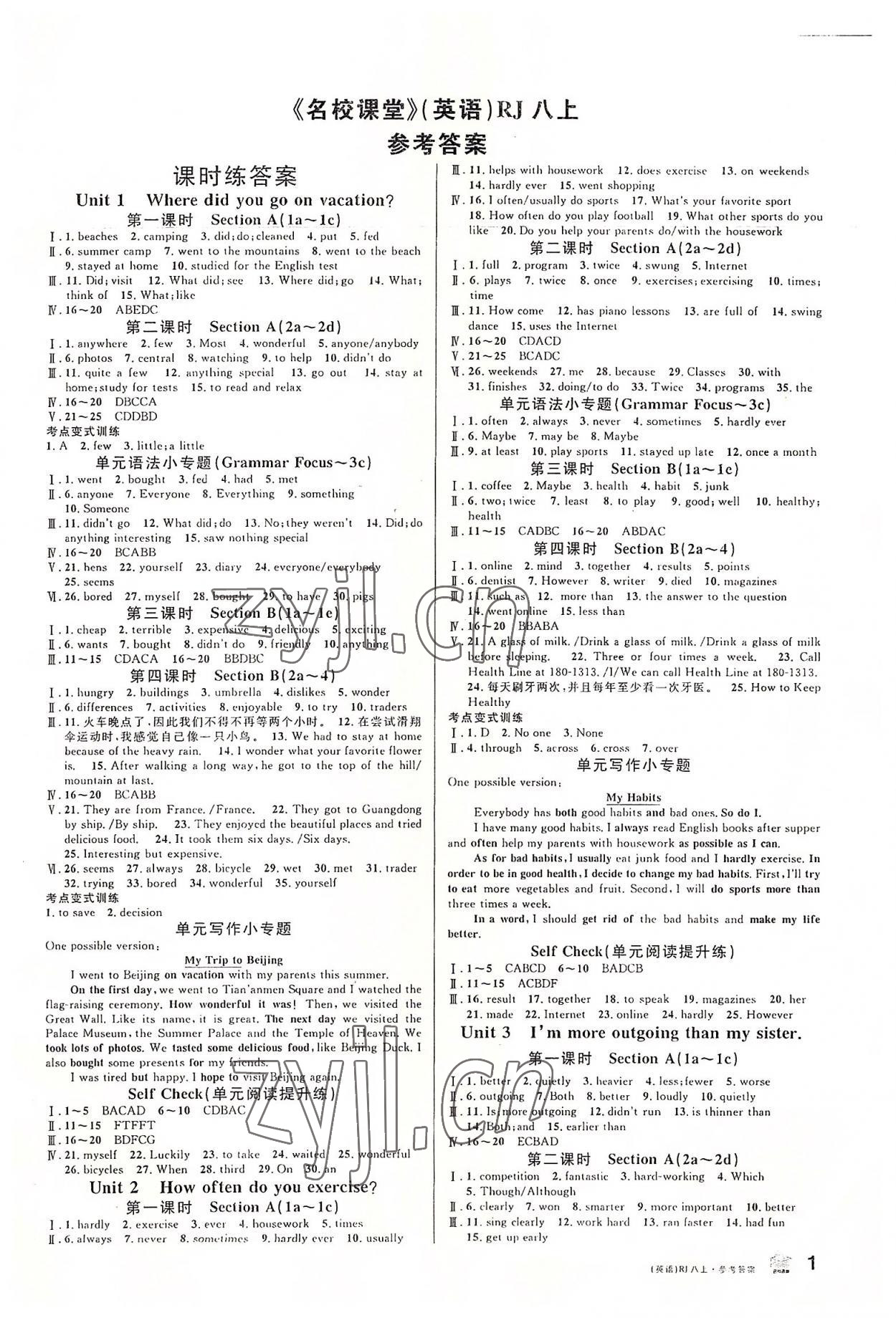 2022年名校課堂八年級英語上冊人教版 第1頁