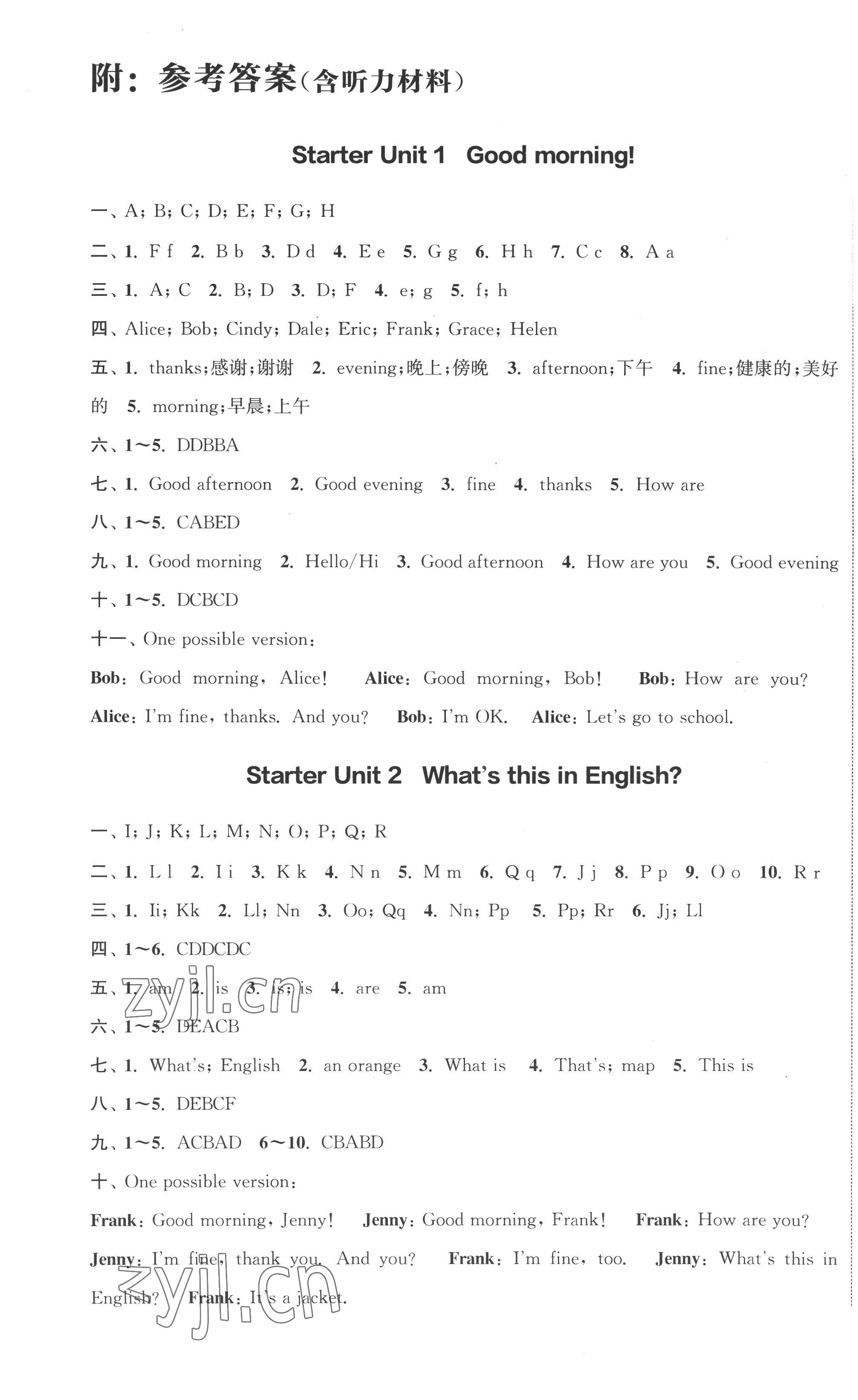 2022年通城學(xué)典課時(shí)作業(yè)本七年級(jí)英語上冊人教版浙江專版 第1頁