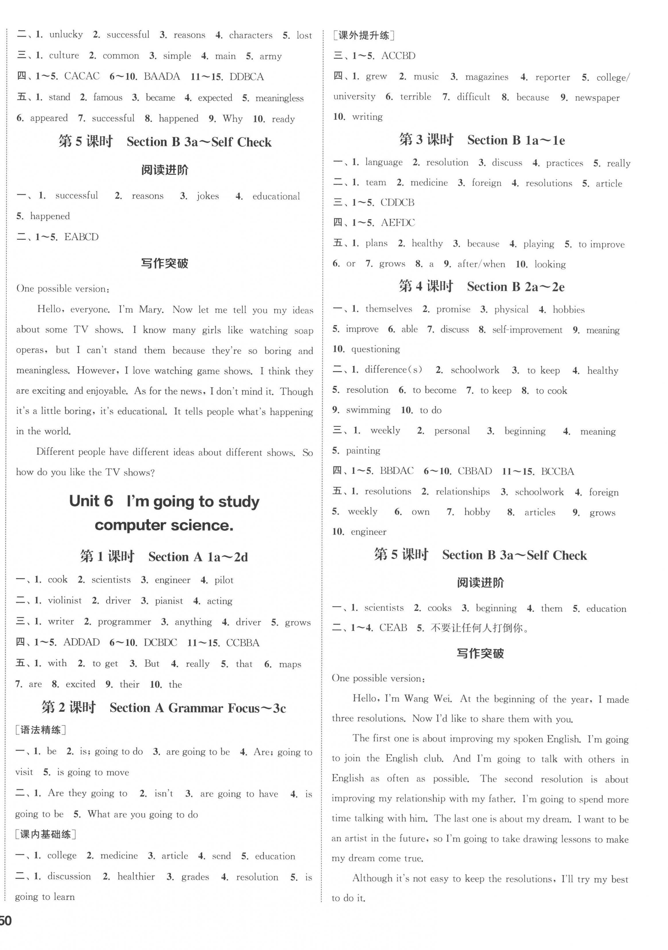 2022年通城學典課時作業(yè)本八年級英語上冊人教版浙江專版 第4頁