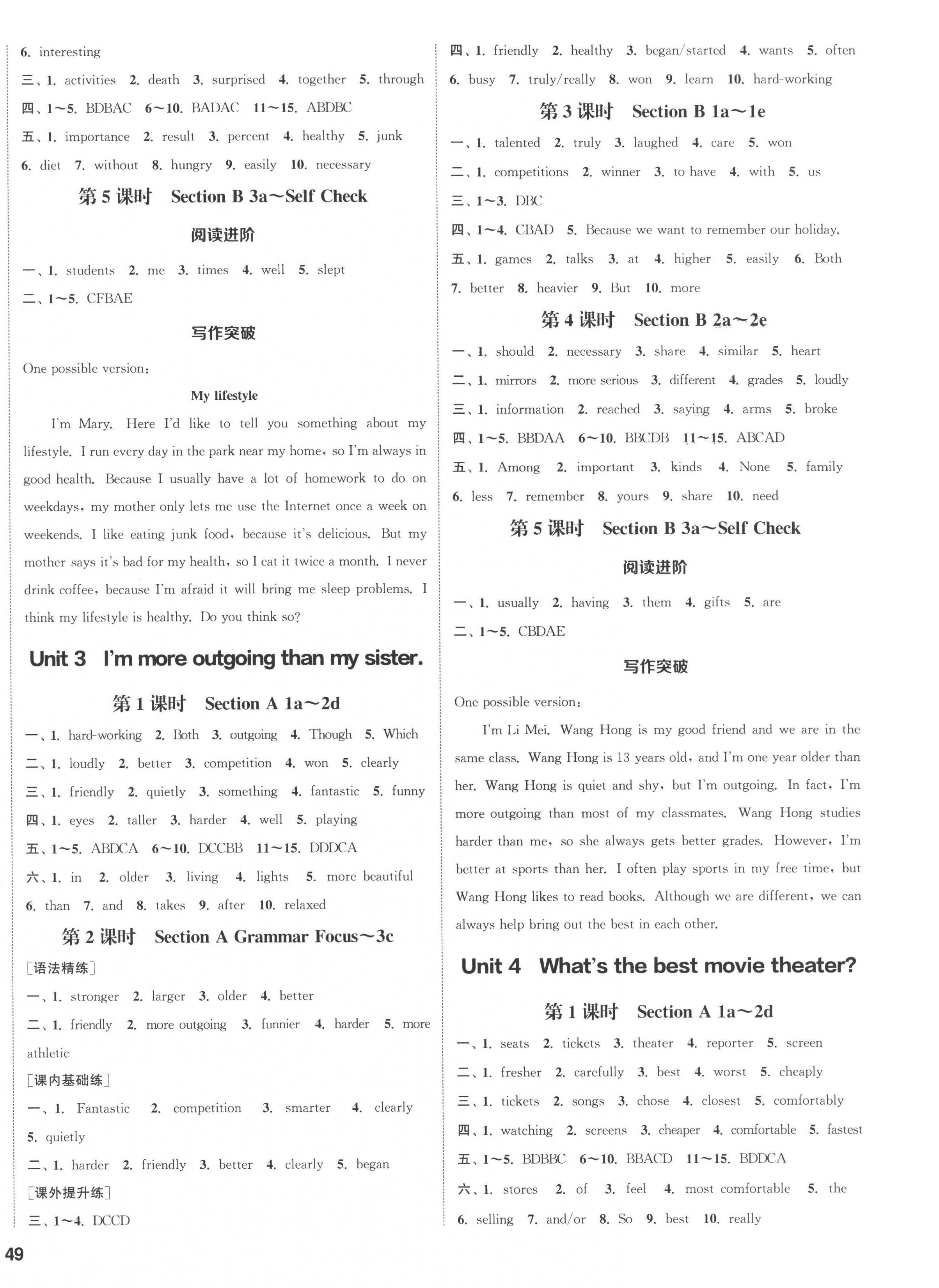 2022年通城學(xué)典課時(shí)作業(yè)本八年級(jí)英語(yǔ)上冊(cè)人教版浙江專(zhuān)版 第2頁(yè)