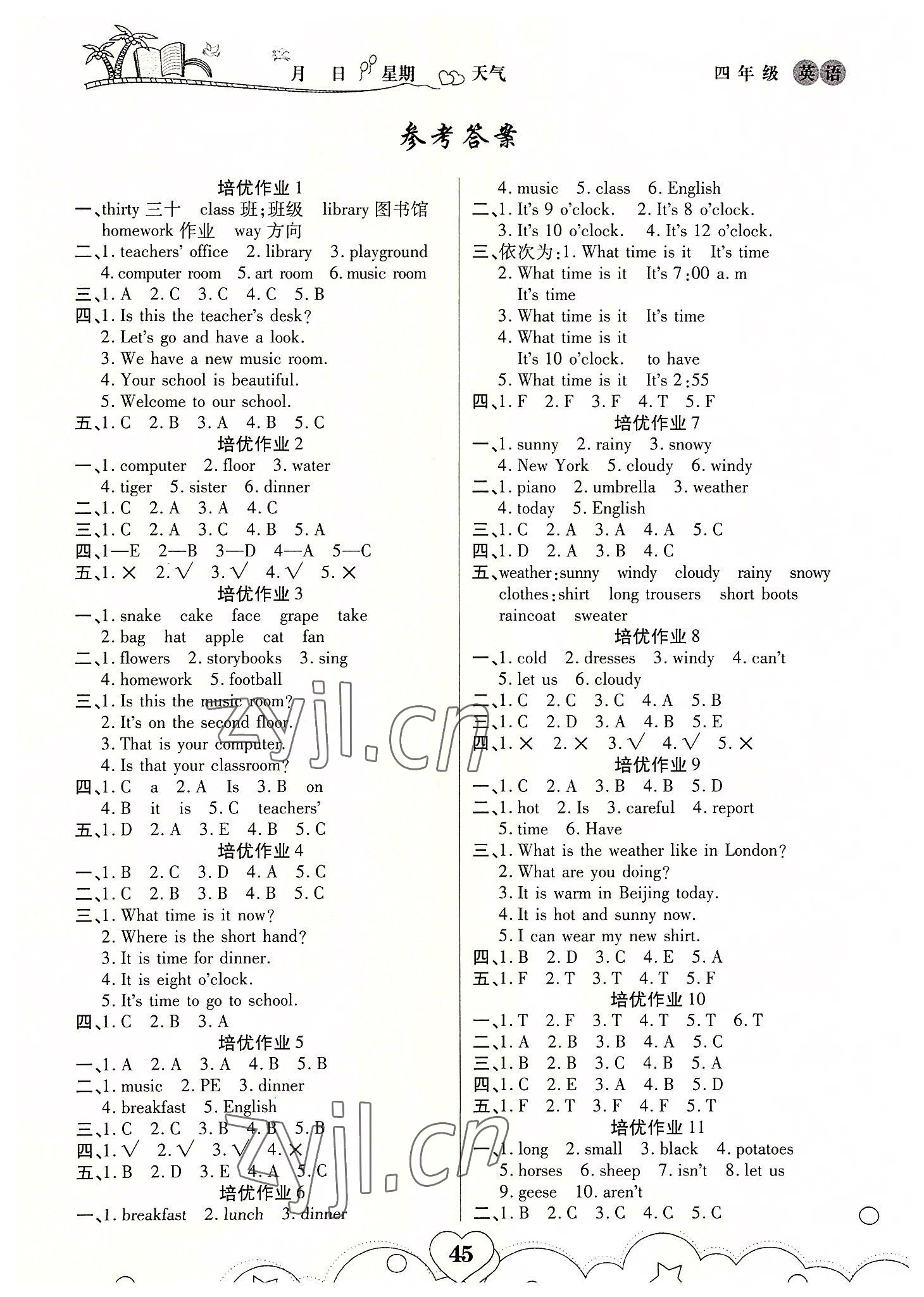 2022年培優(yōu)暑假作業(yè)四年級英語A版武漢大學(xué)出版社 第1頁