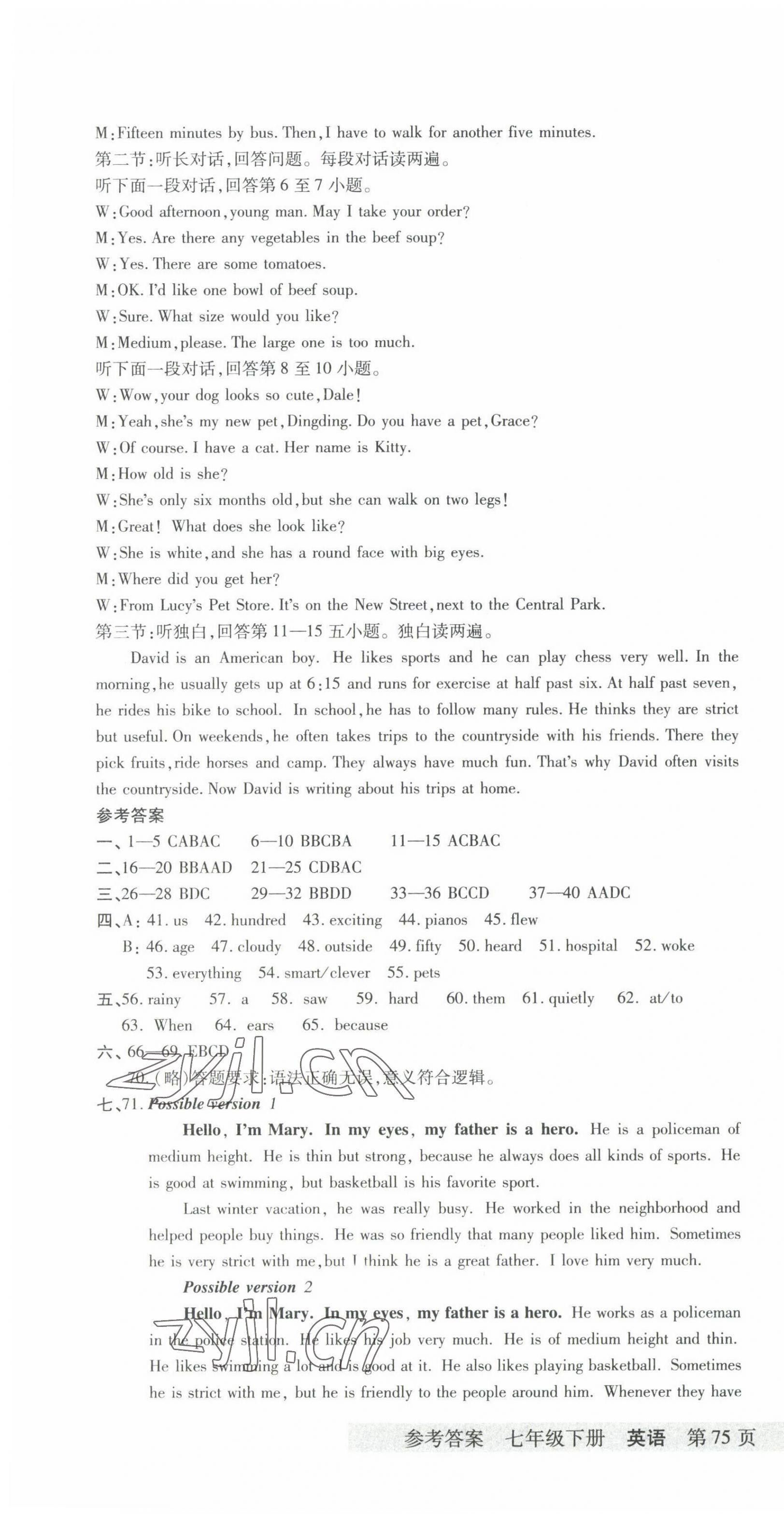 2022年各地期末測(cè)試大考卷七年級(jí)英語下冊(cè)人教版浙江專版 第4頁