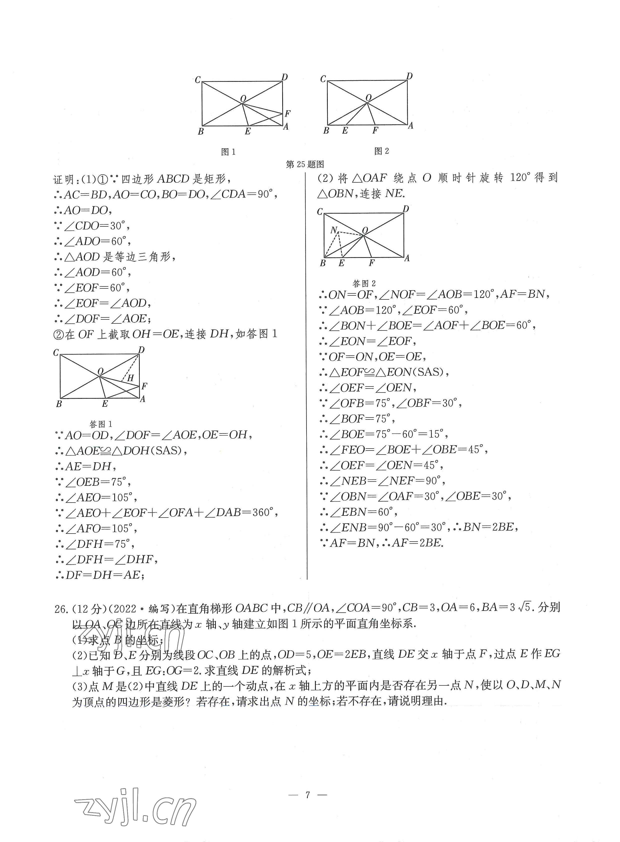 2022年每周最佳方案九年級(jí)數(shù)學(xué)全一冊(cè)北師大版 參考答案第11頁(yè)