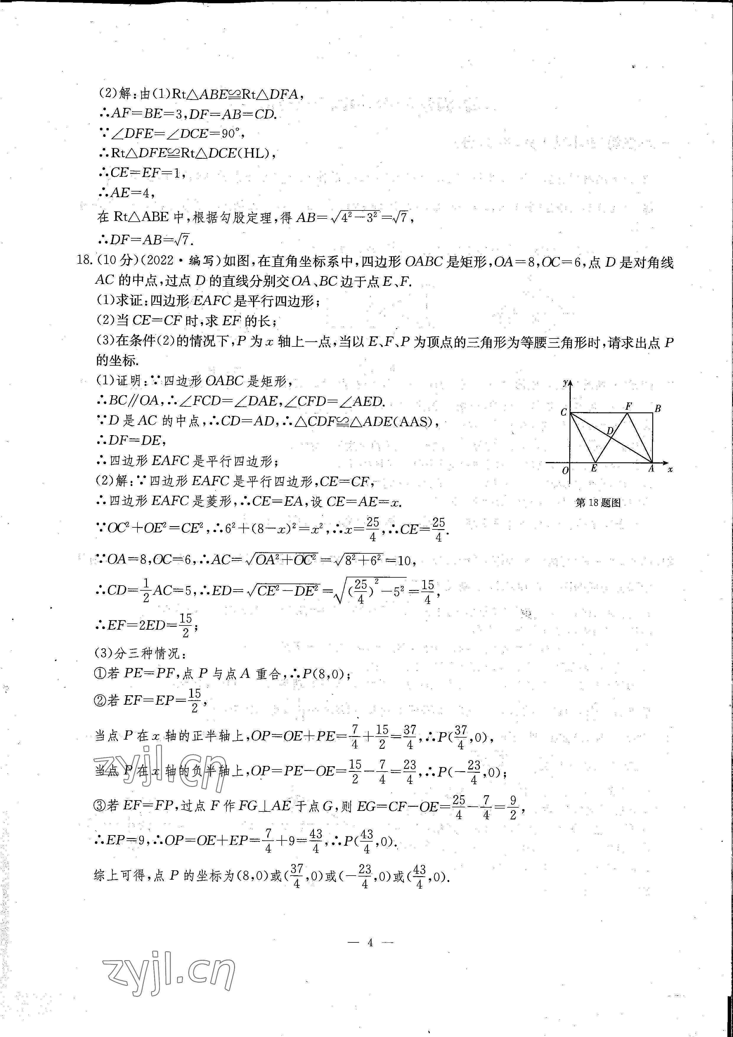 2022年每周最佳方案九年級(jí)數(shù)學(xué)全一冊(cè)北師大版 參考答案第5頁(yè)