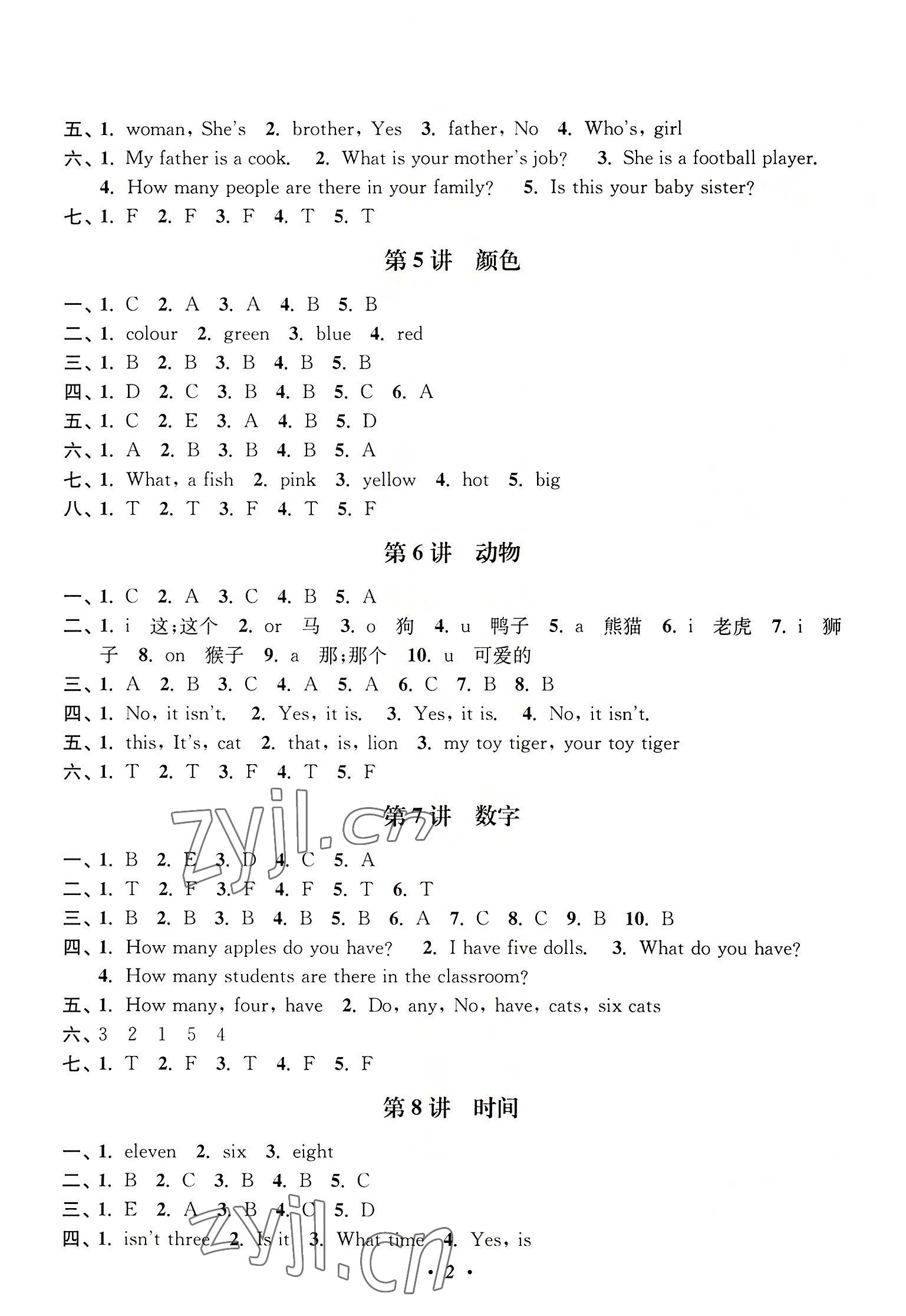 2022年暑假培优衔接16讲小学英语3升4年级 第2页