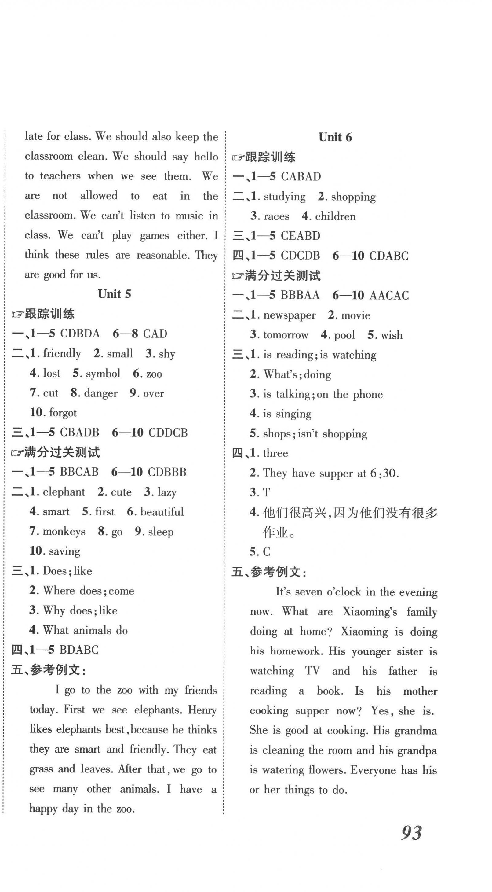 2022年暑假零距离七年级英语人教版 第2页