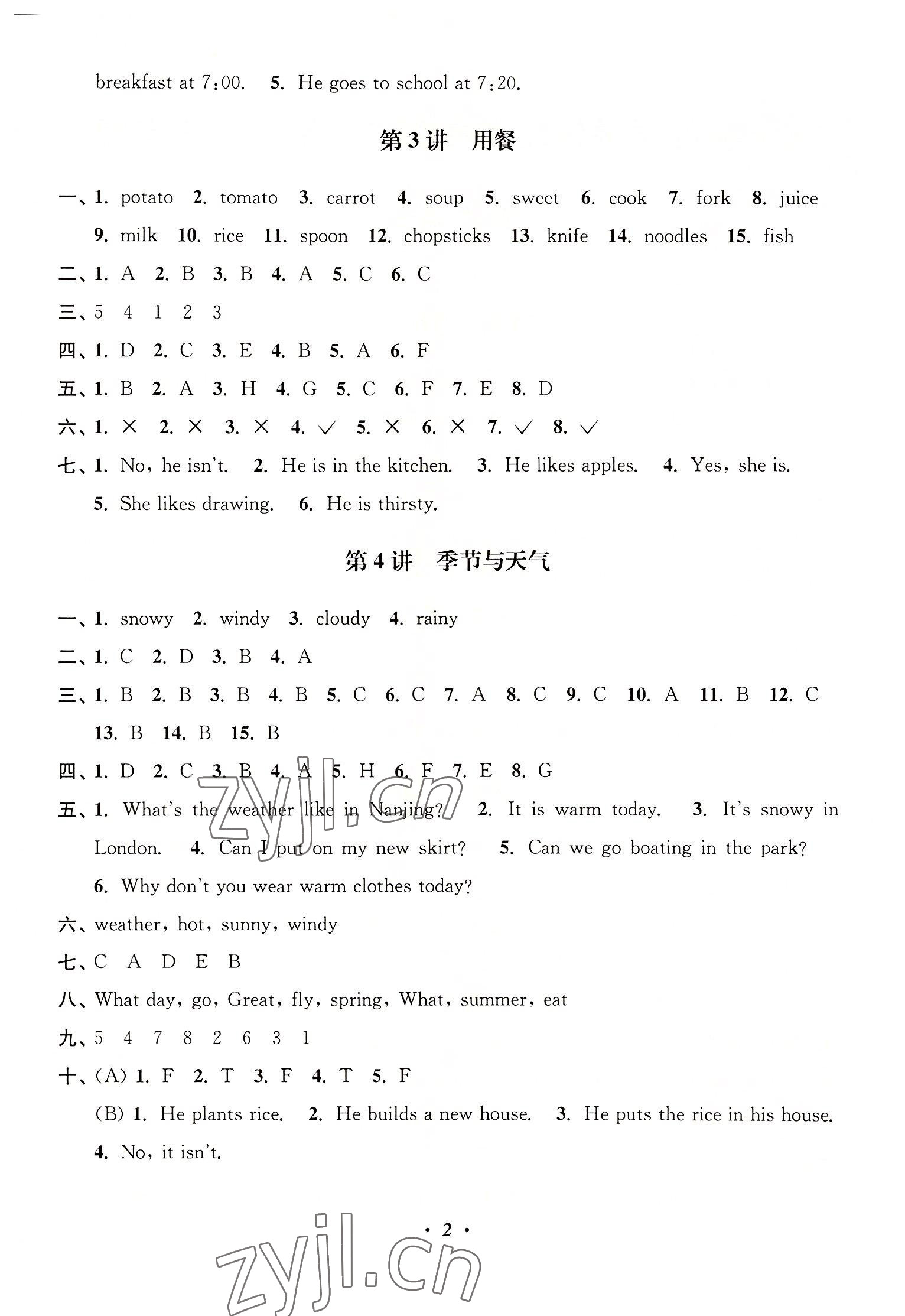 2022年暑假培優(yōu)銜接16講小學(xué)英語(yǔ)4升5年級(jí) 第2頁(yè)