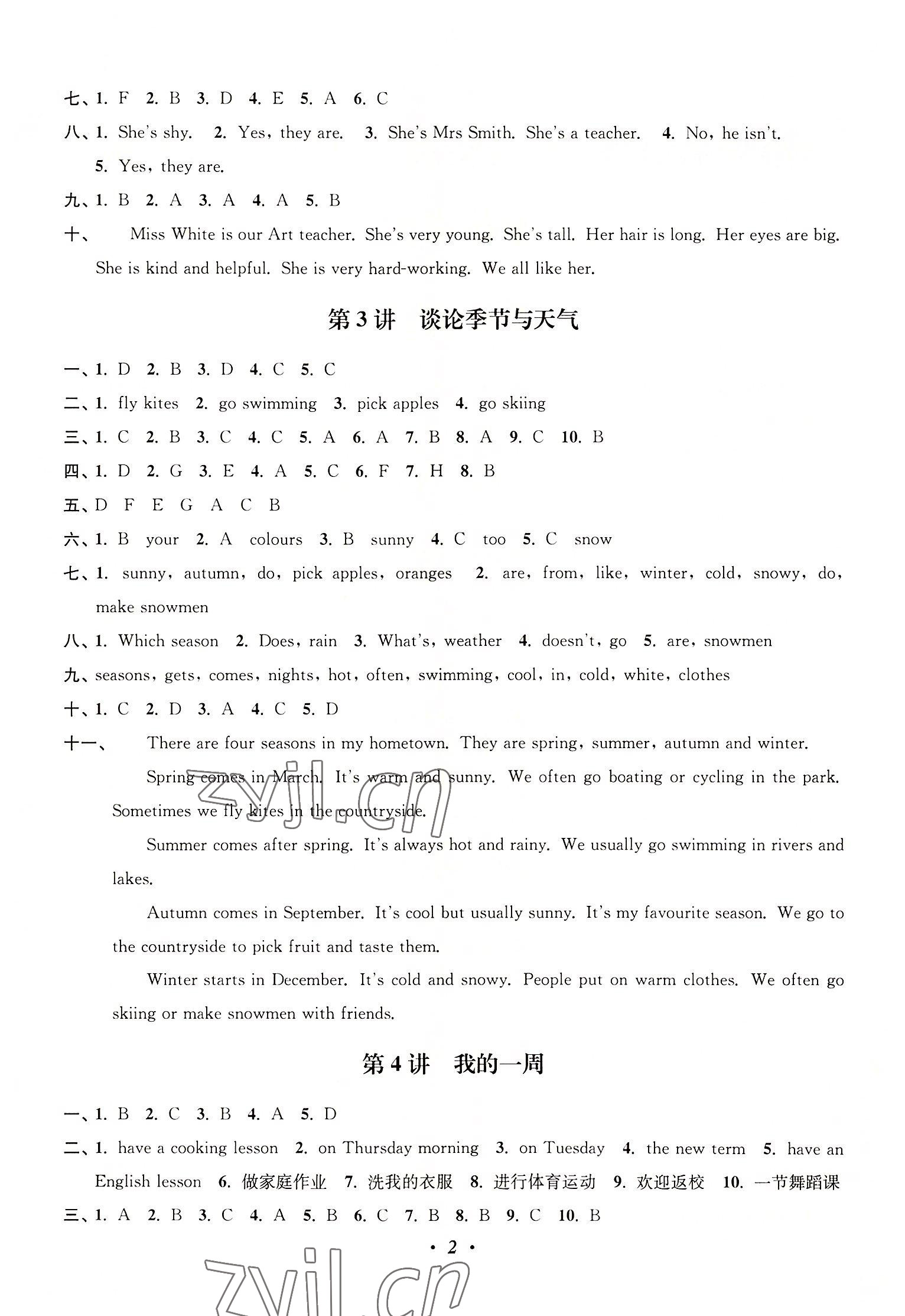 2022年暑假培优衔接16讲小学英语5升6年级 第2页