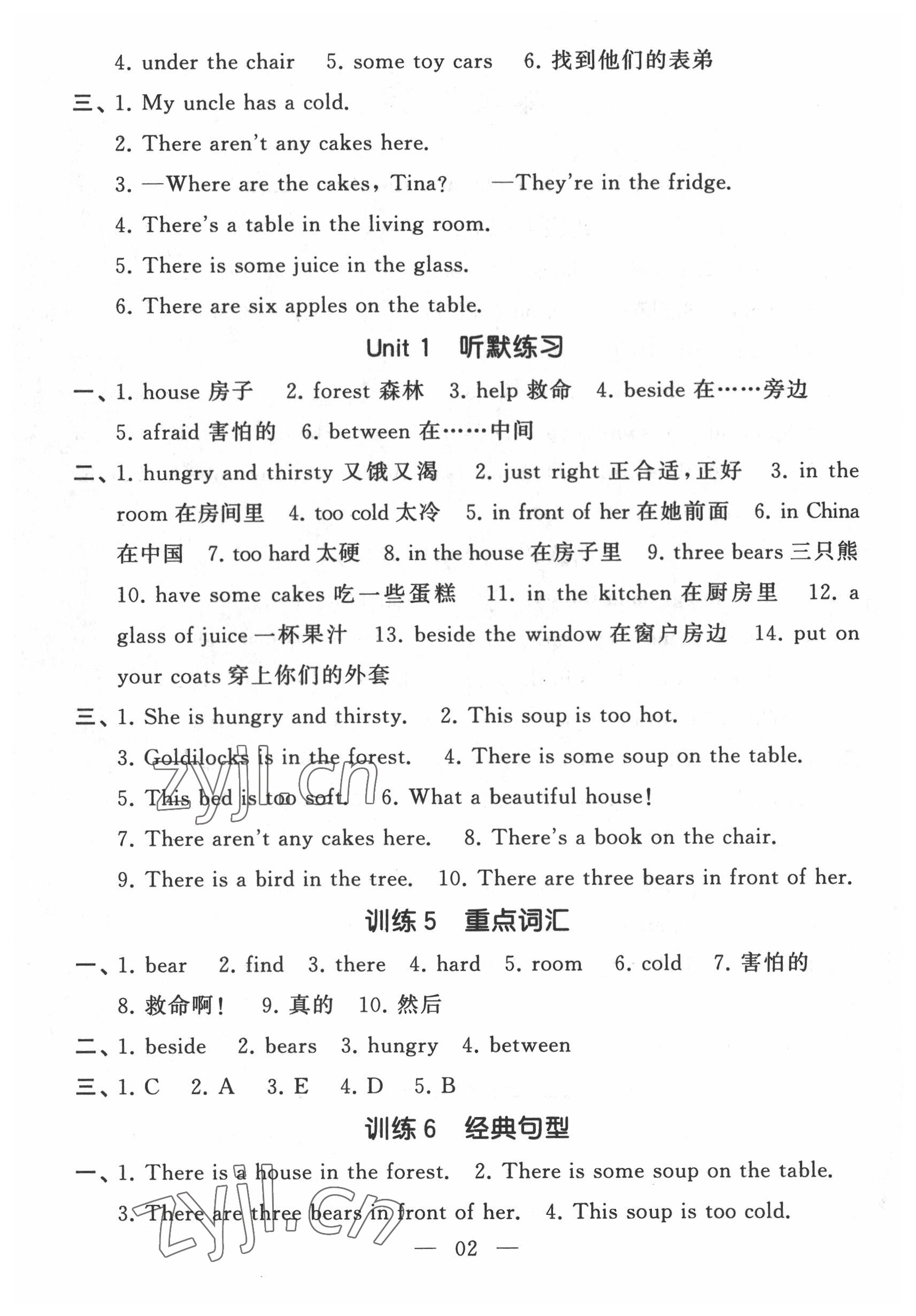 2022年经纶学典默写达人五年级英语上册译林版 第2页