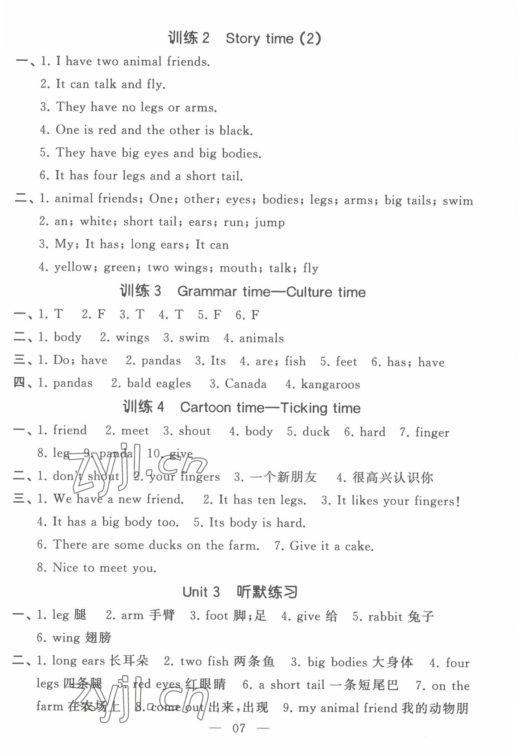 2022年经纶学典默写达人五年级英语上册译林版 第7页