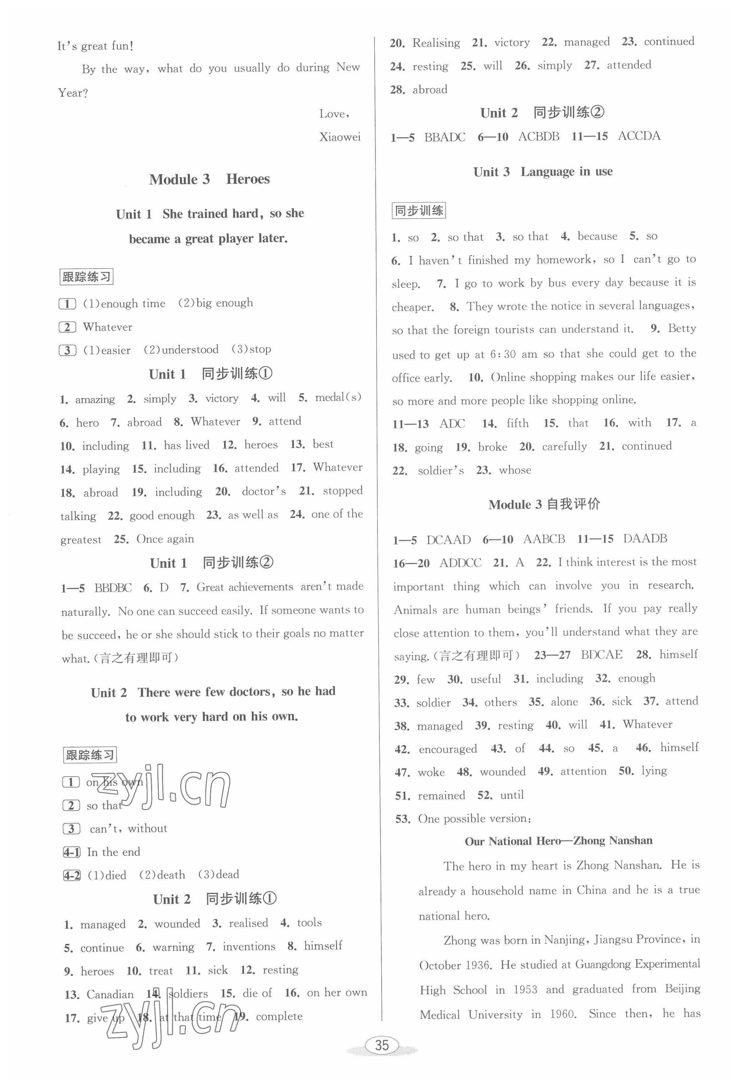 2022年教與學(xué)課程同步講練九年級(jí)英語全一冊(cè)外研版溫州專版 第3頁