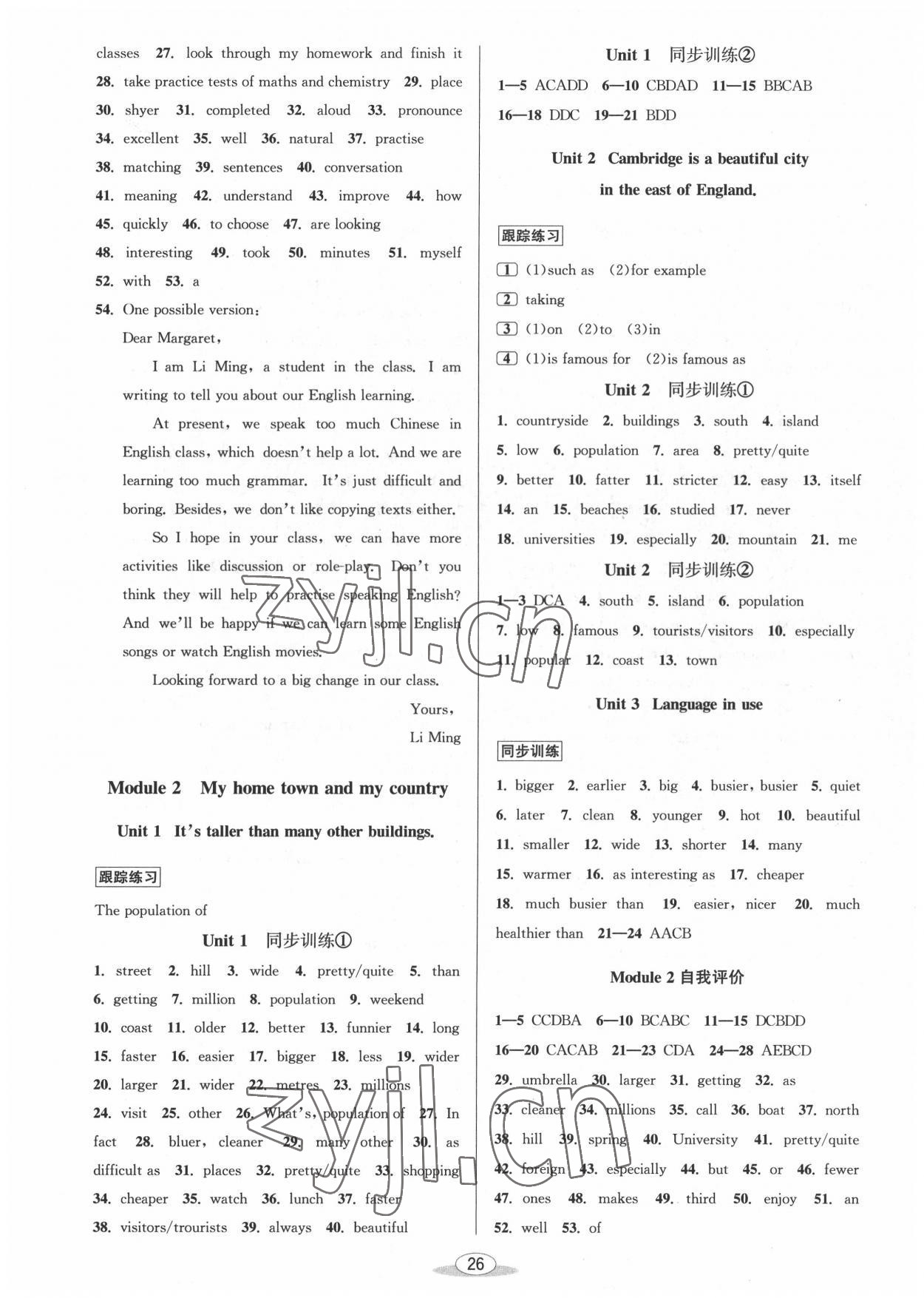 2022年教與學(xué)課程同步講練八年級(jí)英語(yǔ)上冊(cè)外研版溫州專版 第2頁(yè)