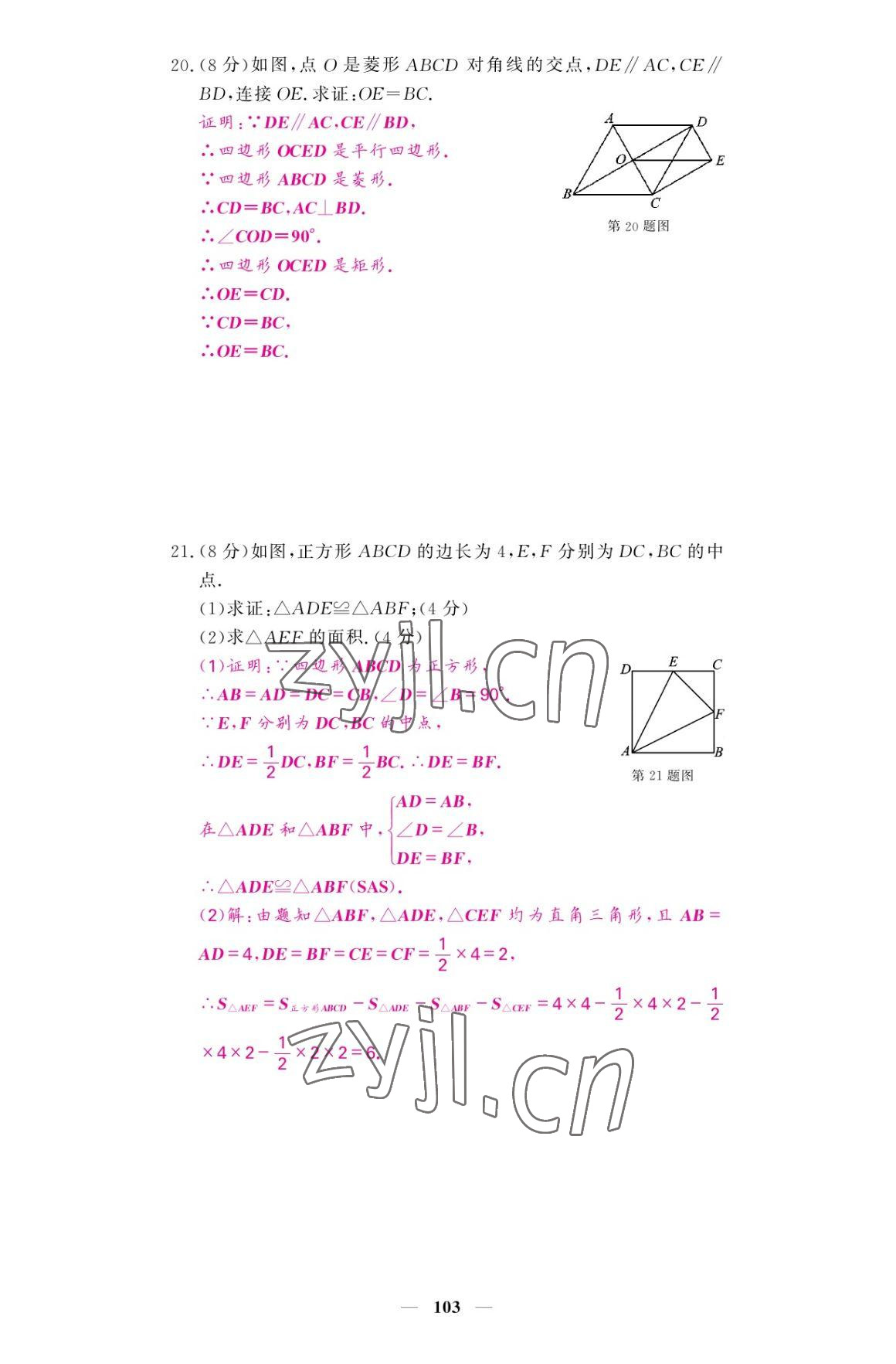 2022年名校課堂內(nèi)外九年級(jí)數(shù)學(xué)上冊(cè)北師大版 參考答案第4頁(yè)