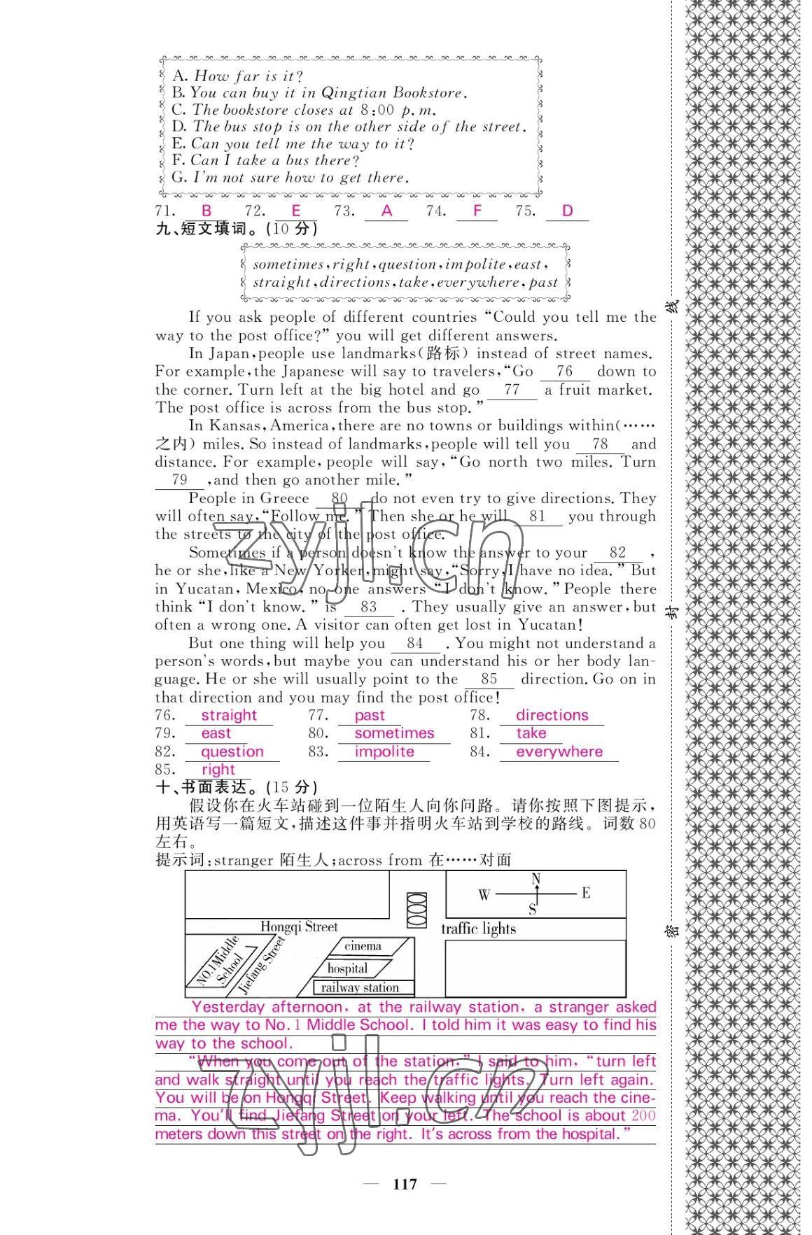 2022年名校課堂內(nèi)外九年級(jí)物理上冊(cè)人教版 參考答案第18頁