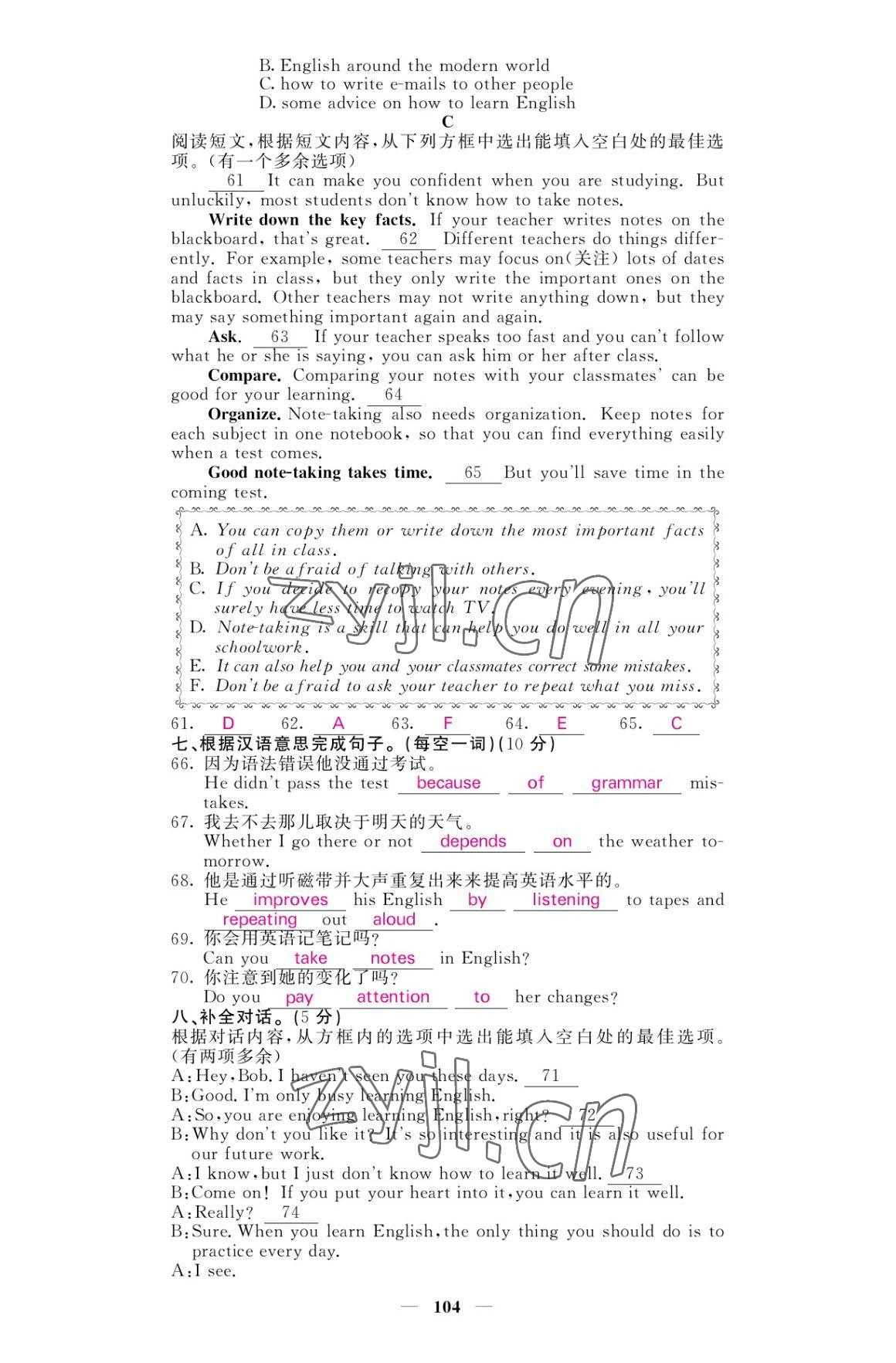 2022年名校課堂內(nèi)外九年級物理上冊人教版 參考答案第5頁