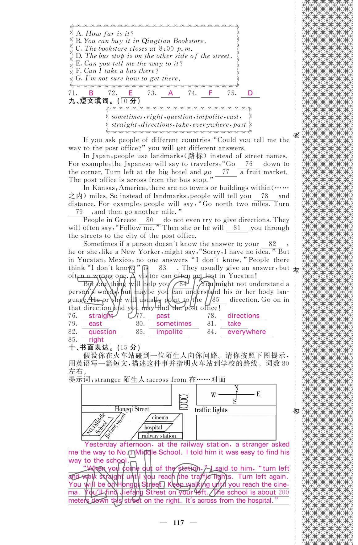 2022年名校課堂內(nèi)外九年級英語上冊人教版 參考答案第18頁