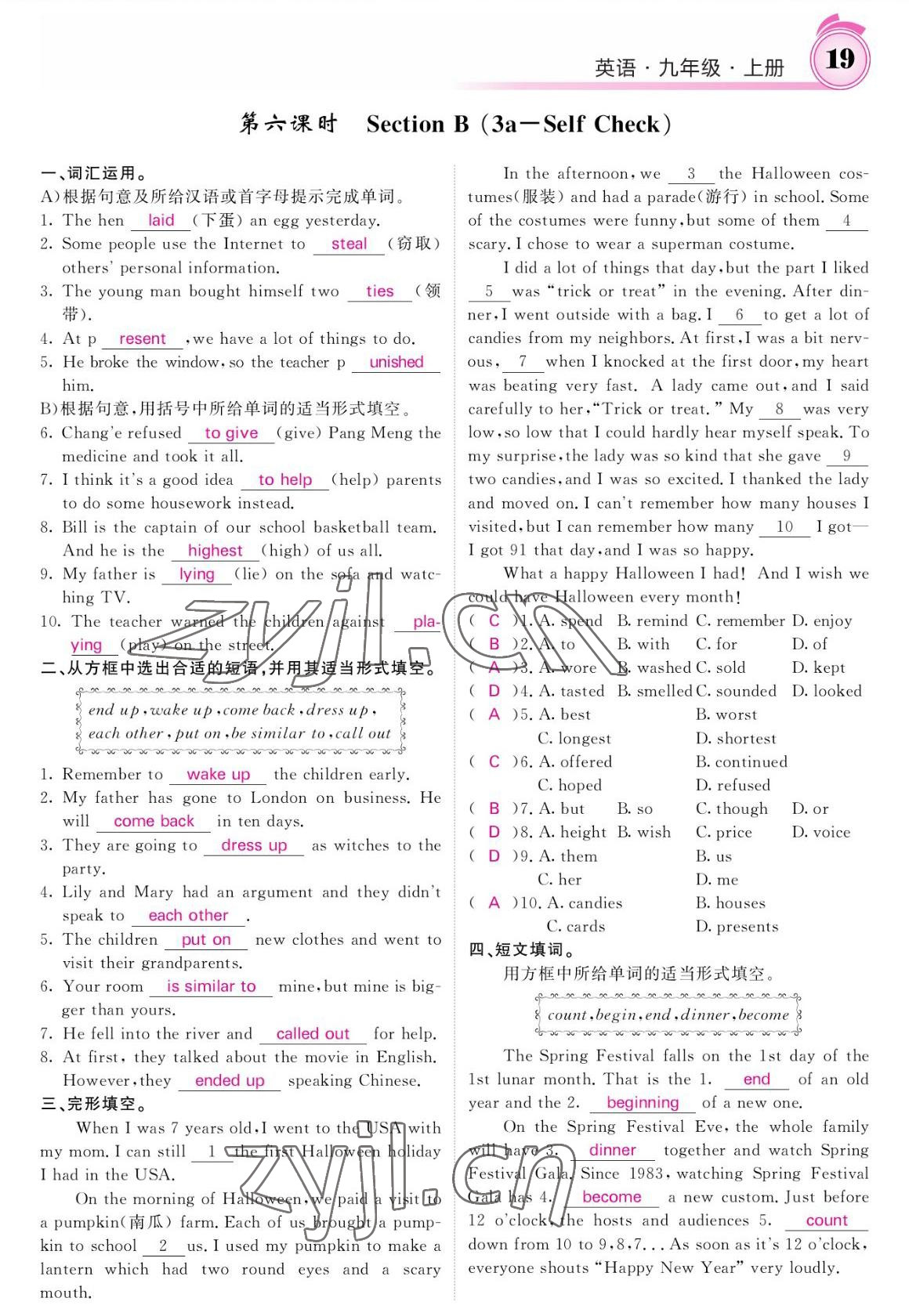 2022年名校課堂內(nèi)外九年級英語上冊人教版 參考答案第19頁