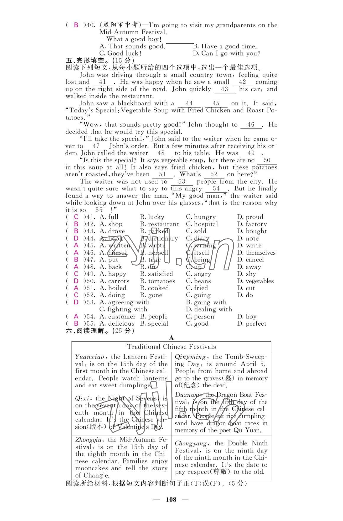 2022年名校課堂內(nèi)外九年級(jí)英語(yǔ)上冊(cè)人教版 參考答案第9頁(yè)