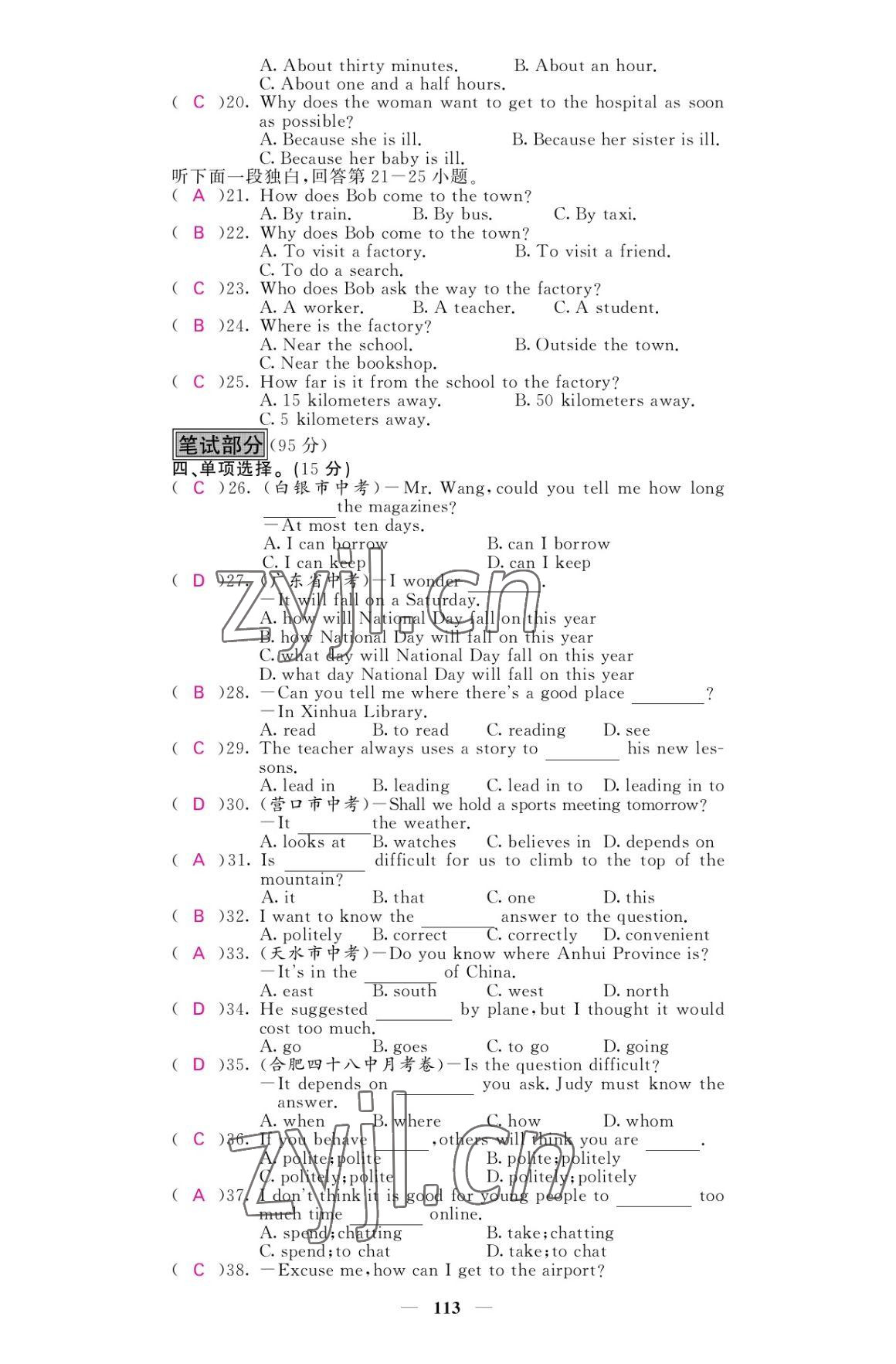 2022年名校課堂內(nèi)外九年級(jí)英語(yǔ)上冊(cè)人教版 參考答案第14頁(yè)